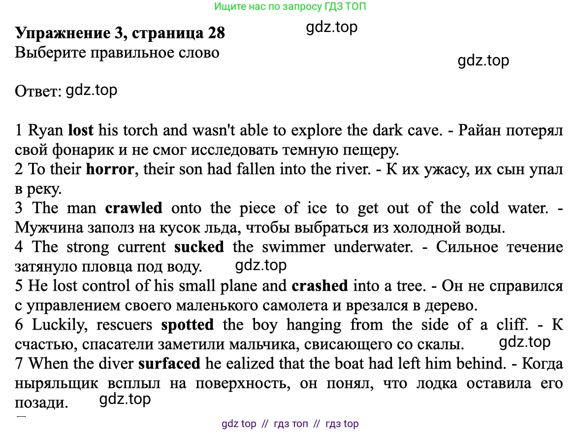 Английский язык (english), 7 класс Рабочая тетрадь (workbook), авторы: Баранова Ксения Михайловна (Baranova Ksenia), Дули Дженни (Dooley Jenny), Копылова Виктория Викторовна (Kopylova Victoria), Мильруд Радислав Петрович (Millrood Radislav), Эванс Вирджиния (Evans Virginia), издательство Просвещение, Москва, 2023, белого цвета, страница 28, номер 3, Решение 1 (2023-2027)