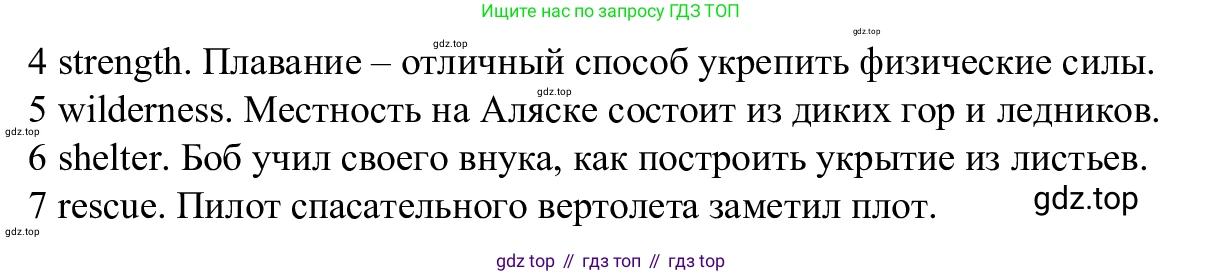 Английский язык (english), 7 класс Рабочая тетрадь (workbook), авторы: Баранова Ксения Михайловна (Baranova Ksenia), Дули Дженни (Dooley Jenny), Копылова Виктория Викторовна (Kopylova Victoria), Мильруд Радислав Петрович (Millrood Radislav), Эванс Вирджиния (Evans Virginia), издательство Просвещение, Москва, 2023, белого цвета, страница 28, номер 2, Решение 1 (2023-2027) (продолжение 2)