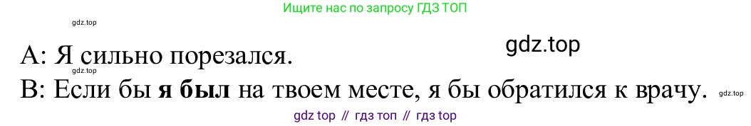 Английский язык (english), 7 класс Рабочая тетрадь (workbook), авторы: Баранова Ксения Михайловна (Baranova Ksenia), Дули Дженни (Dooley Jenny), Копылова Виктория Викторовна (Kopylova Victoria), Мильруд Радислав Петрович (Millrood Radislav), Эванс Вирджиния (Evans Virginia), издательство Просвещение, Москва, 2023, белого цвета, страница 28, номер 4, Решение 1 (2023-2027) (продолжение 2)