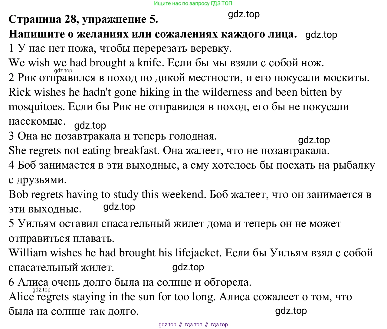Английский язык (english), 7 класс Рабочая тетрадь (workbook), авторы: Баранова Ксения Михайловна (Baranova Ksenia), Дули Дженни (Dooley Jenny), Копылова Виктория Викторовна (Kopylova Victoria), Мильруд Радислав Петрович (Millrood Radislav), Эванс Вирджиния (Evans Virginia), издательство Просвещение, Москва, 2023, белого цвета, страница 28, номер 5, Решение 1 (2023-2027)