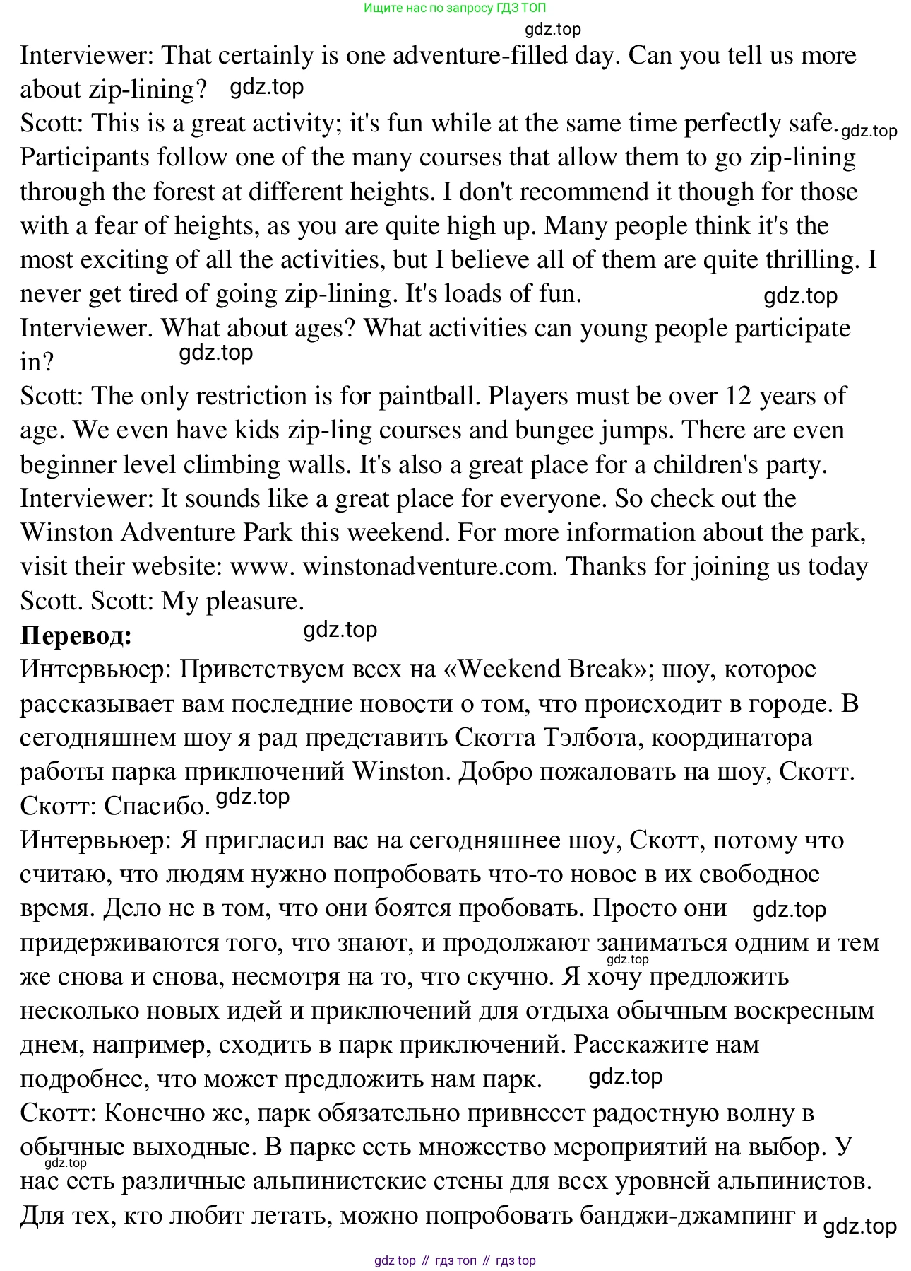 Английский язык (english), 7 класс Рабочая тетрадь (workbook), авторы: Баранова Ксения Михайловна (Baranova Ksenia), Дули Дженни (Dooley Jenny), Копылова Виктория Викторовна (Kopylova Victoria), Мильруд Радислав Петрович (Millrood Radislav), Эванс Вирджиния (Evans Virginia), издательство Просвещение, Москва, 2023, белого цвета, страница 29, номер 2, Решение 1 (2023-2027) (продолжение 2)