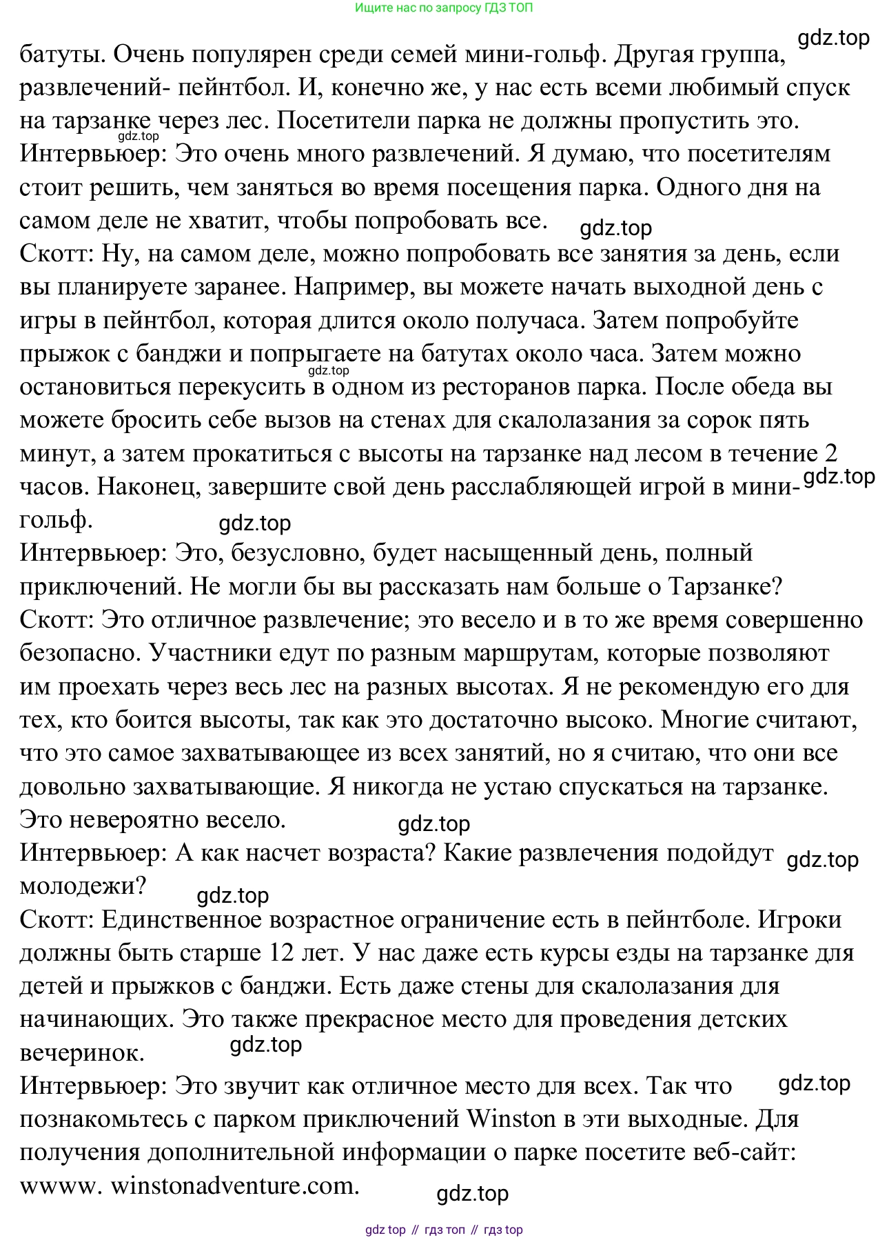 Английский язык (english), 7 класс Рабочая тетрадь (workbook), авторы: Баранова Ксения Михайловна (Baranova Ksenia), Дули Дженни (Dooley Jenny), Копылова Виктория Викторовна (Kopylova Victoria), Мильруд Радислав Петрович (Millrood Radislav), Эванс Вирджиния (Evans Virginia), издательство Просвещение, Москва, 2023, белого цвета, страница 29, номер 2, Решение 1 (2023-2027) (продолжение 3)