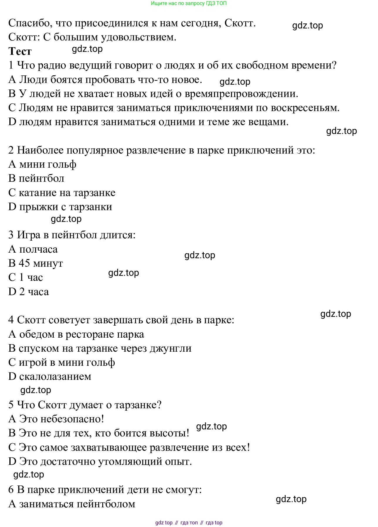 Английский язык (english), 7 класс Рабочая тетрадь (workbook), авторы: Баранова Ксения Михайловна (Baranova Ksenia), Дули Дженни (Dooley Jenny), Копылова Виктория Викторовна (Kopylova Victoria), Мильруд Радислав Петрович (Millrood Radislav), Эванс Вирджиния (Evans Virginia), издательство Просвещение, Москва, 2023, белого цвета, страница 29, номер 2, Решение 1 (2023-2027) (продолжение 4)