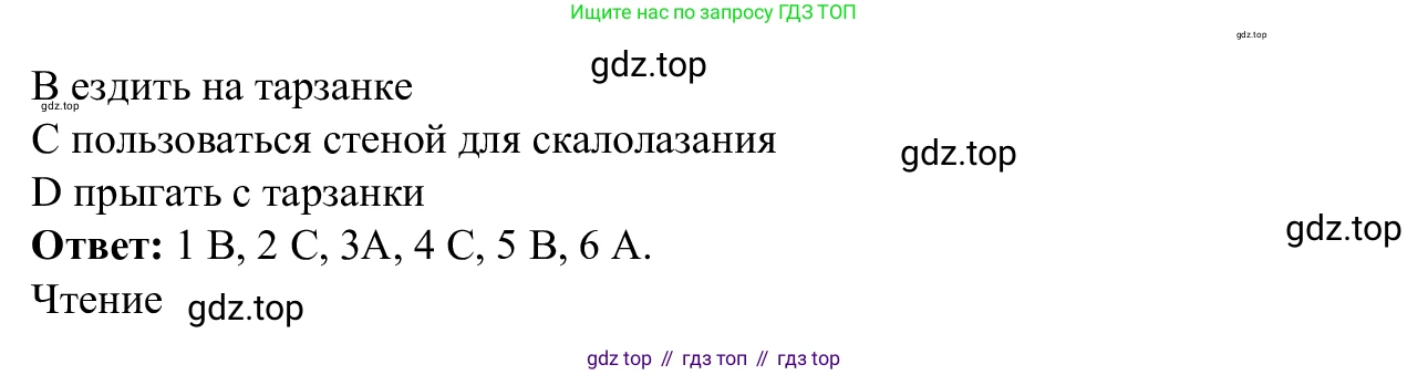 Английский язык (english), 7 класс Рабочая тетрадь (workbook), авторы: Баранова Ксения Михайловна (Baranova Ksenia), Дули Дженни (Dooley Jenny), Копылова Виктория Викторовна (Kopylova Victoria), Мильруд Радислав Петрович (Millrood Radislav), Эванс Вирджиния (Evans Virginia), издательство Просвещение, Москва, 2023, белого цвета, страница 29, номер 2, Решение 1 (2023-2027) (продолжение 5)