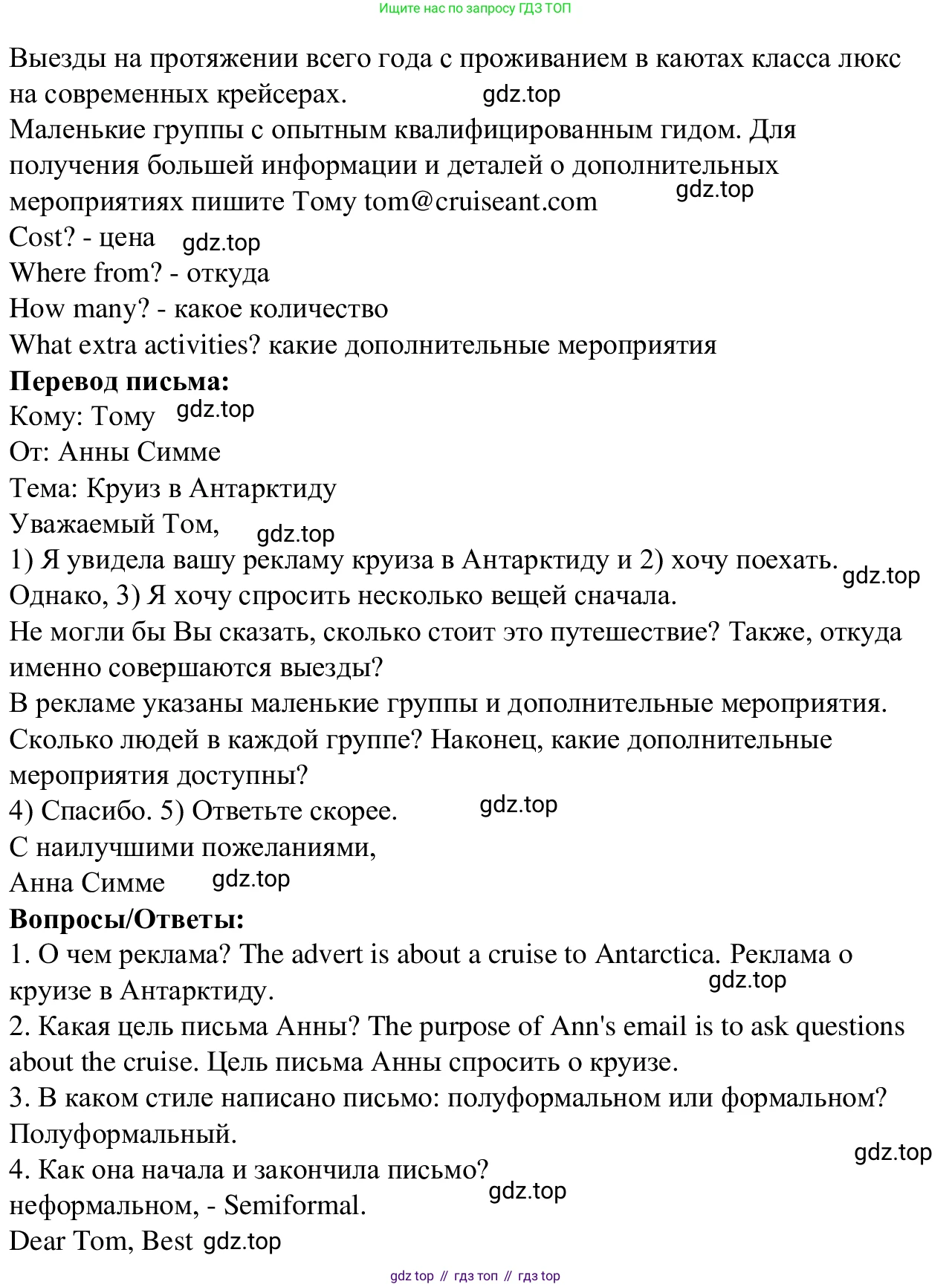 Английский язык (english), 7 класс Рабочая тетрадь (workbook), авторы: Баранова Ксения Михайловна (Baranova Ksenia), Дули Дженни (Dooley Jenny), Копылова Виктория Викторовна (Kopylova Victoria), Мильруд Радислав Петрович (Millrood Radislav), Эванс Вирджиния (Evans Virginia), издательство Просвещение, Москва, 2023, белого цвета, страница 30, номер 1, Решение 1 (2023-2027) (продолжение 2)