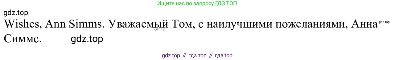 Английский язык (english), 7 класс Рабочая тетрадь (workbook), авторы: Баранова Ксения Михайловна (Baranova Ksenia), Дули Дженни (Dooley Jenny), Копылова Виктория Викторовна (Kopylova Victoria), Мильруд Радислав Петрович (Millrood Radislav), Эванс Вирджиния (Evans Virginia), издательство Просвещение, Москва, 2023, белого цвета, страница 30, номер 1, Решение 1 (2023-2027) (продолжение 3)