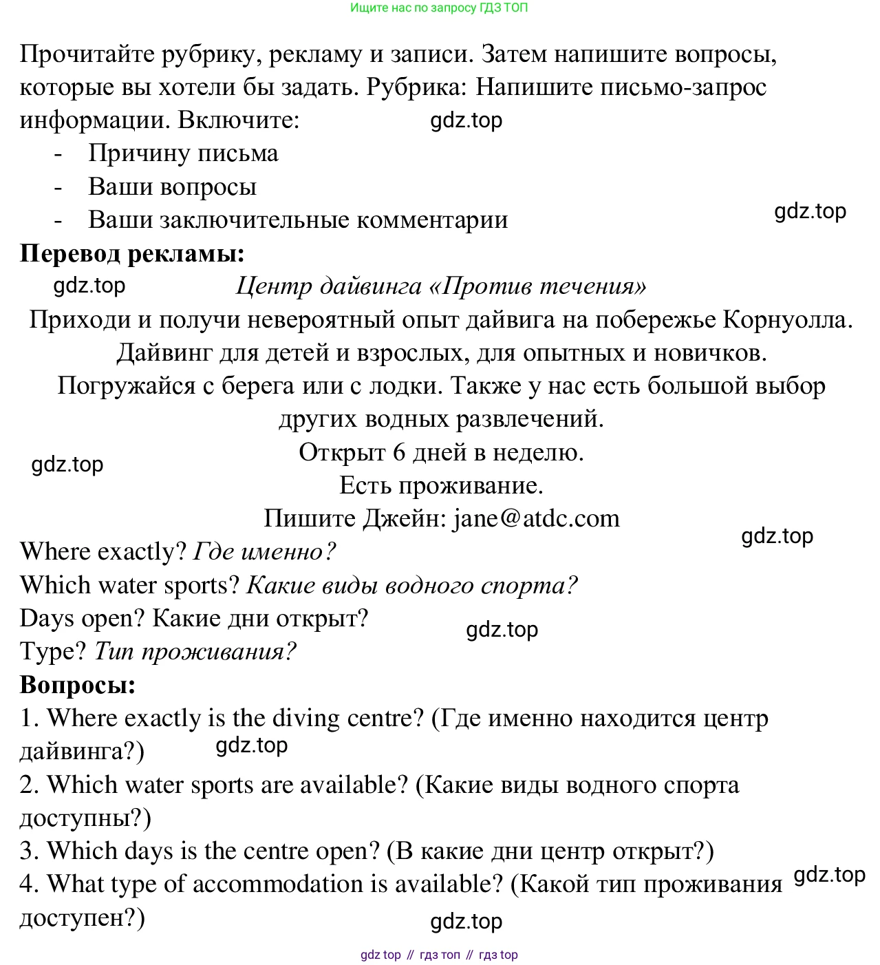 Английский язык (english), 7 класс Рабочая тетрадь (workbook), авторы: Баранова Ксения Михайловна (Baranova Ksenia), Дули Дженни (Dooley Jenny), Копылова Виктория Викторовна (Kopylova Victoria), Мильруд Радислав Петрович (Millrood Radislav), Эванс Вирджиния (Evans Virginia), издательство Просвещение, Москва, 2023, белого цвета, страница 30, номер 4, Решение 1 (2023-2027) (продолжение 2)