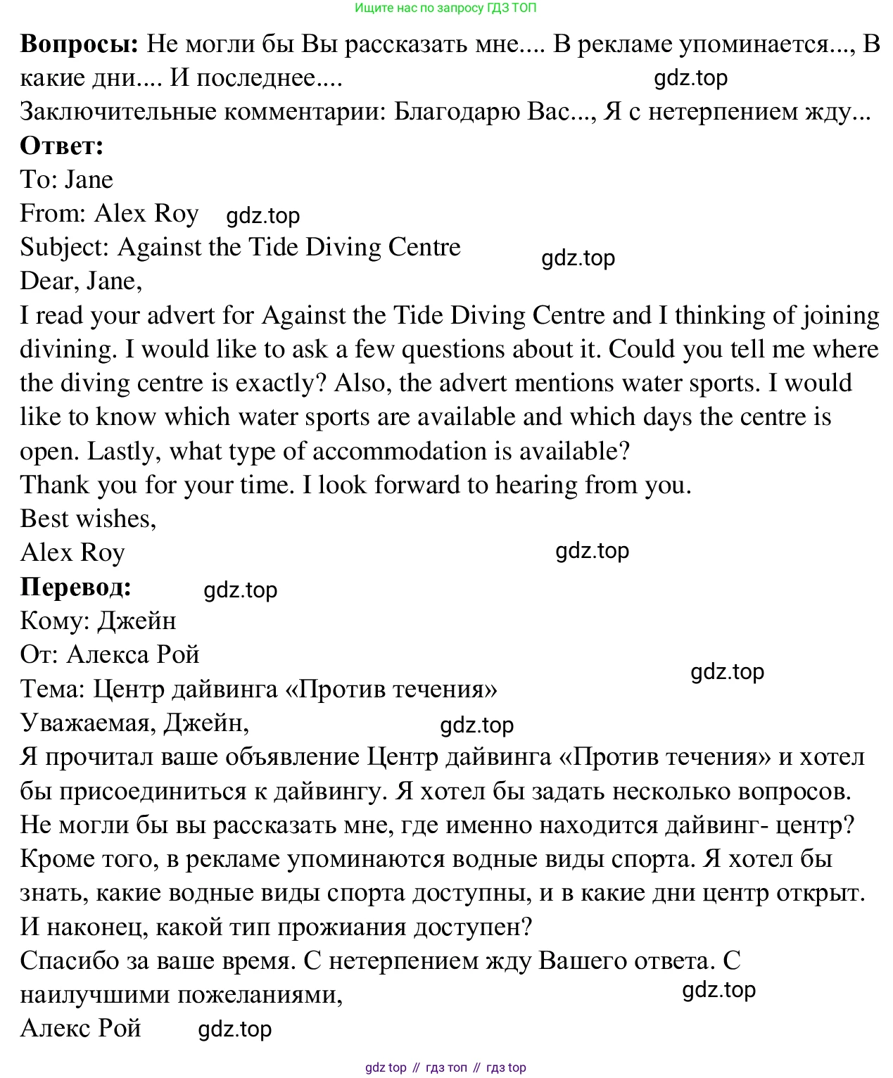 Английский язык (english), 7 класс Рабочая тетрадь (workbook), авторы: Баранова Ксения Михайловна (Baranova Ksenia), Дули Дженни (Dooley Jenny), Копылова Виктория Викторовна (Kopylova Victoria), Мильруд Радислав Петрович (Millrood Radislav), Эванс Вирджиния (Evans Virginia), издательство Просвещение, Москва, 2023, белого цвета, страница 30, номер 5, Решение 1 (2023-2027) (продолжение 2)
