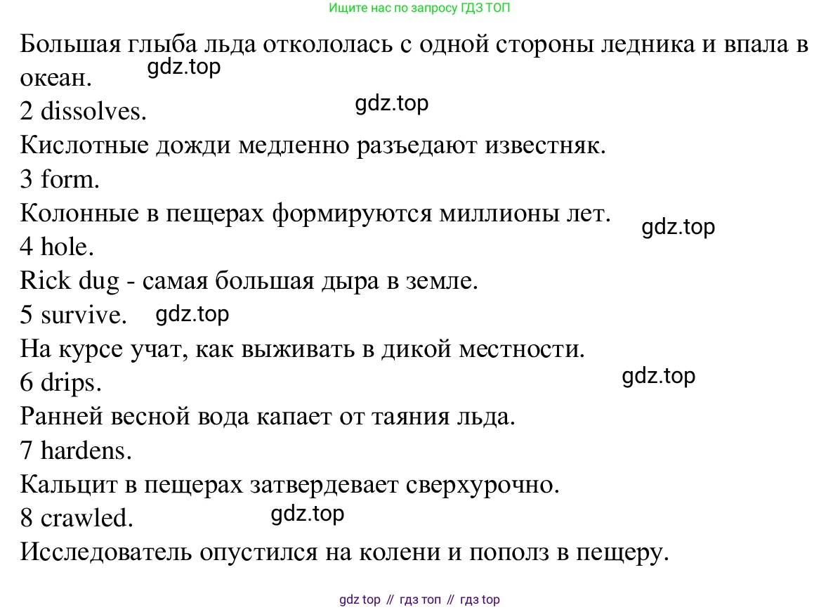Английский язык (english), 7 класс Рабочая тетрадь (workbook), авторы: Баранова Ксения Михайловна (Baranova Ksenia), Дули Дженни (Dooley Jenny), Копылова Виктория Викторовна (Kopylova Victoria), Мильруд Радислав Петрович (Millrood Radislav), Эванс Вирджиния (Evans Virginia), издательство Просвещение, Москва, 2023, белого цвета, страница 31, номер 1, Решение 1 (2023-2027) (продолжение 2)