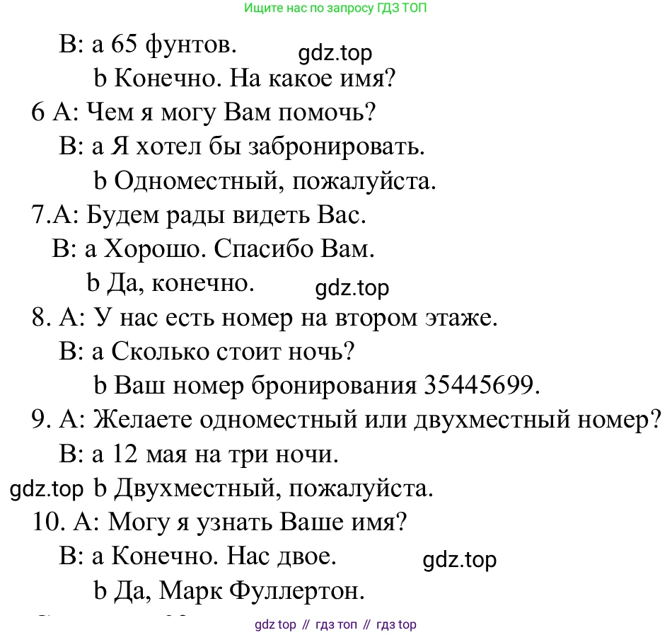 Английский язык (english), 7 класс Рабочая тетрадь (workbook), авторы: Баранова Ксения Михайловна (Baranova Ksenia), Дули Дженни (Dooley Jenny), Копылова Виктория Викторовна (Kopylova Victoria), Мильруд Радислав Петрович (Millrood Radislav), Эванс Вирджиния (Evans Virginia), издательство Просвещение, Москва, 2023, белого цвета, страница 31, Решение 1 (2023-2027) (продолжение 2)