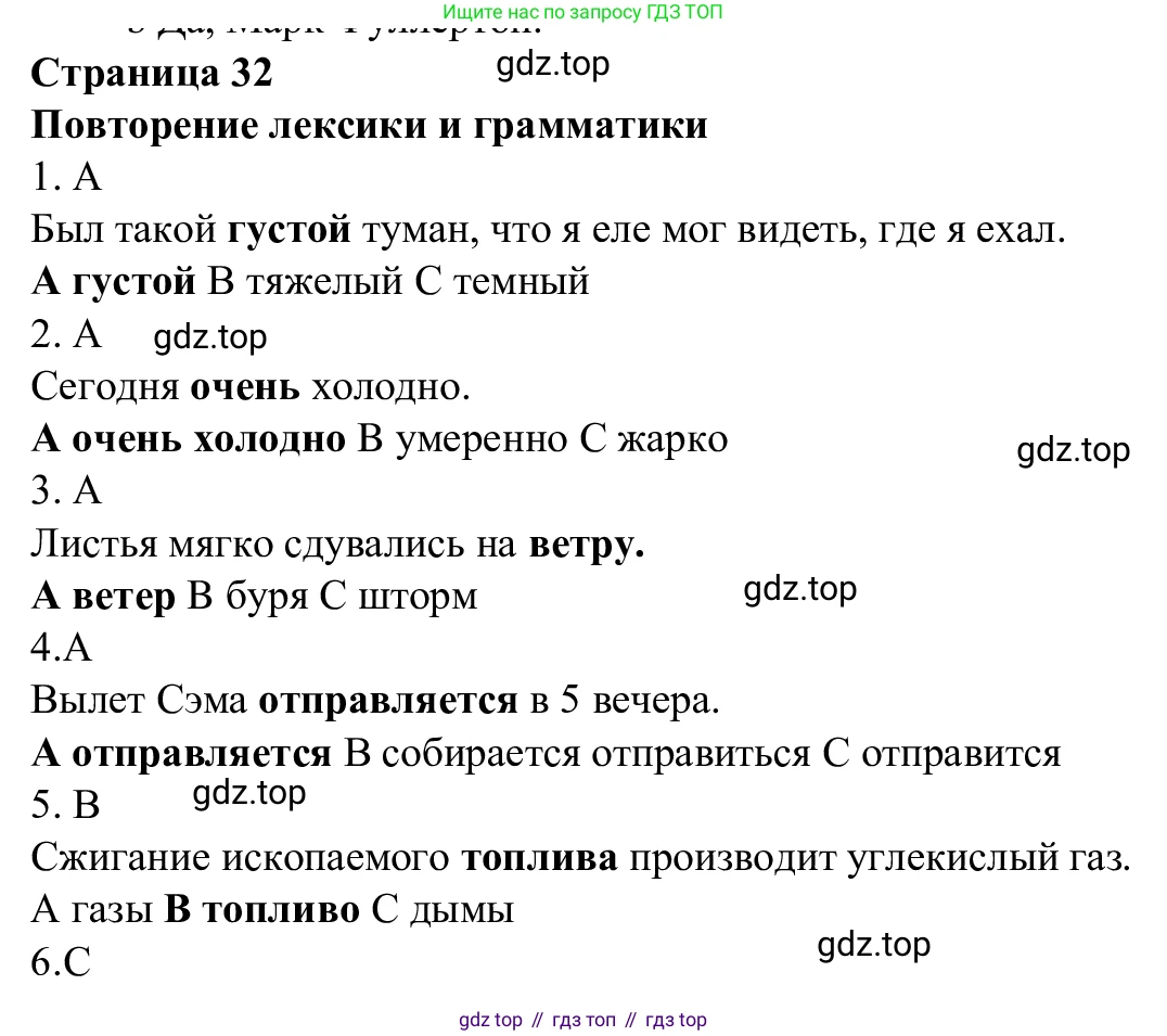 Английский язык (english), 7 класс Рабочая тетрадь (workbook), авторы: Баранова Ксения Михайловна (Baranova Ksenia), Дули Дженни (Dooley Jenny), Копылова Виктория Викторовна (Kopylova Victoria), Мильруд Радислав Петрович (Millrood Radislav), Эванс Вирджиния (Evans Virginia), издательство Просвещение, Москва, 2023, белого цвета, страница 32, Решение 1 (2023-2027)