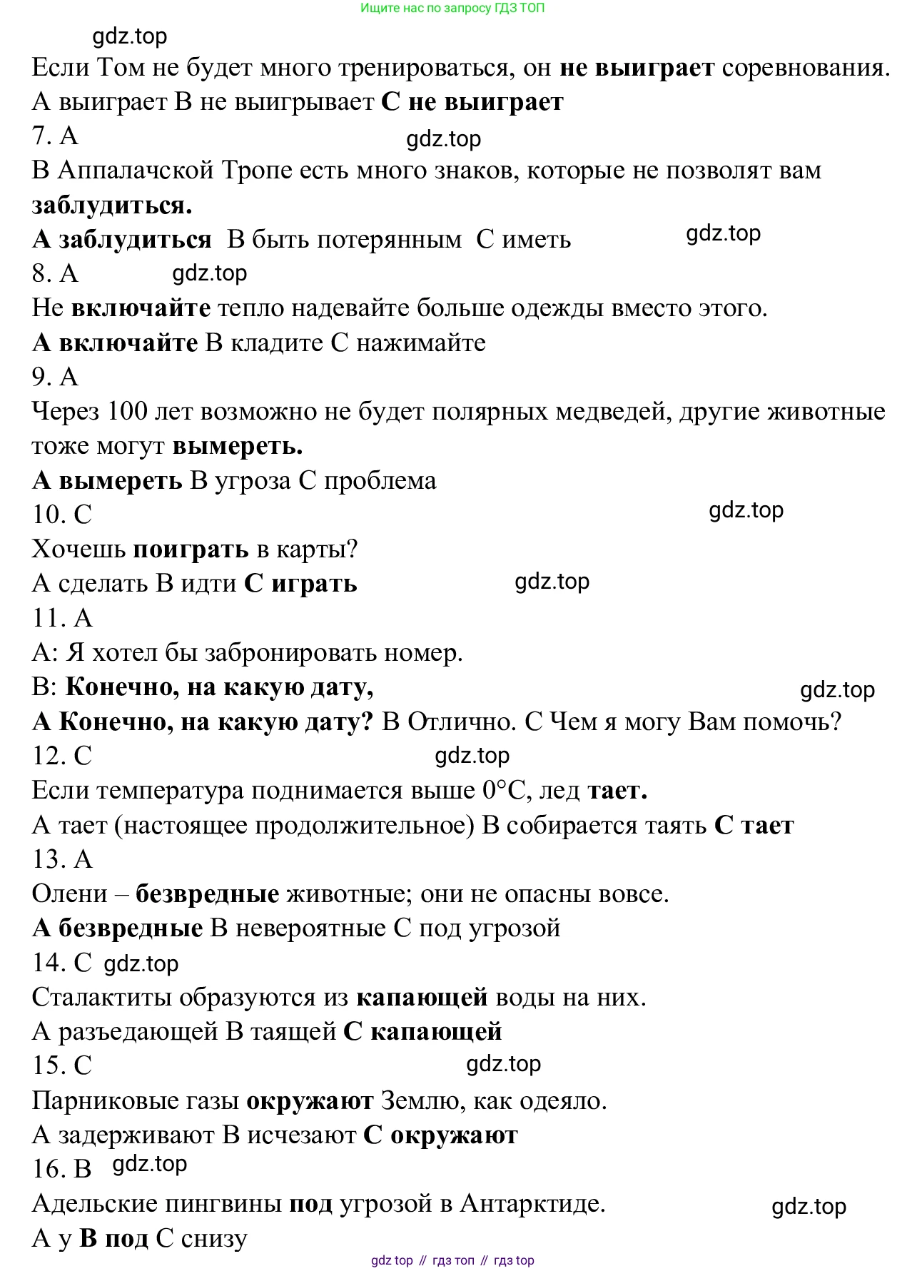 Английский язык (english), 7 класс Рабочая тетрадь (workbook), авторы: Баранова Ксения Михайловна (Baranova Ksenia), Дули Дженни (Dooley Jenny), Копылова Виктория Викторовна (Kopylova Victoria), Мильруд Радислав Петрович (Millrood Radislav), Эванс Вирджиния (Evans Virginia), издательство Просвещение, Москва, 2023, белого цвета, страница 32, Решение 1 (2023-2027) (продолжение 2)