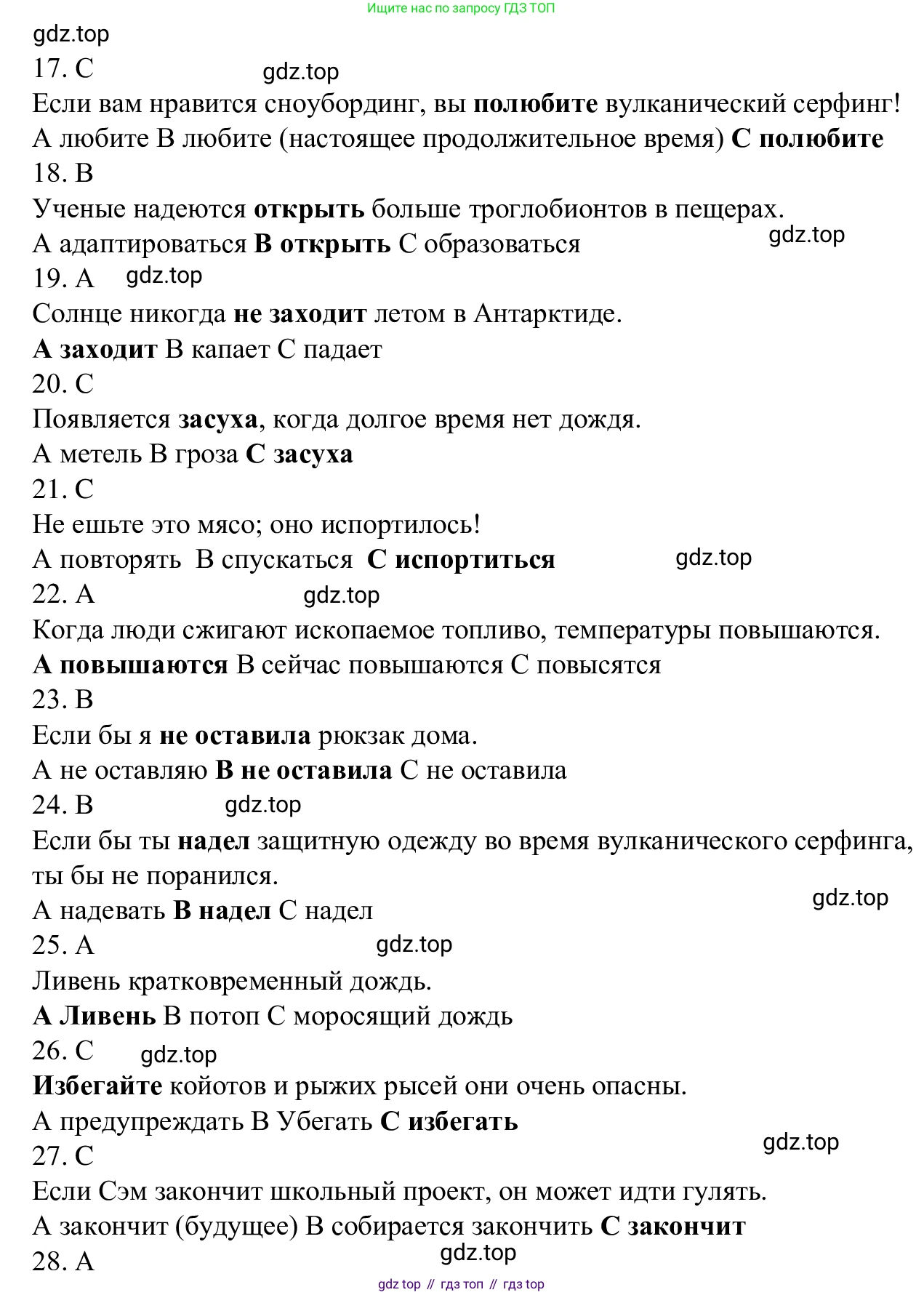 Английский язык (english), 7 класс Рабочая тетрадь (workbook), авторы: Баранова Ксения Михайловна (Baranova Ksenia), Дули Дженни (Dooley Jenny), Копылова Виктория Викторовна (Kopylova Victoria), Мильруд Радислав Петрович (Millrood Radislav), Эванс Вирджиния (Evans Virginia), издательство Просвещение, Москва, 2023, белого цвета, страница 32, Решение 1 (2023-2027) (продолжение 3)