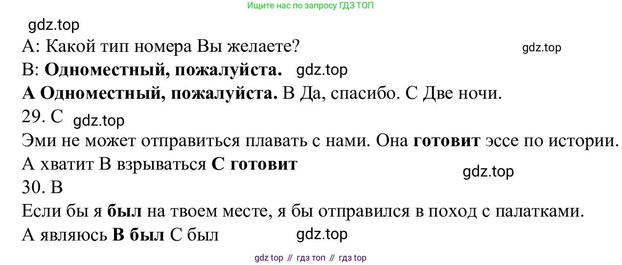 Английский язык (english), 7 класс Рабочая тетрадь (workbook), авторы: Баранова Ксения Михайловна (Baranova Ksenia), Дули Дженни (Dooley Jenny), Копылова Виктория Викторовна (Kopylova Victoria), Мильруд Радислав Петрович (Millrood Radislav), Эванс Вирджиния (Evans Virginia), издательство Просвещение, Москва, 2023, белого цвета, страница 32, Решение 1 (2023-2027) (продолжение 4)
