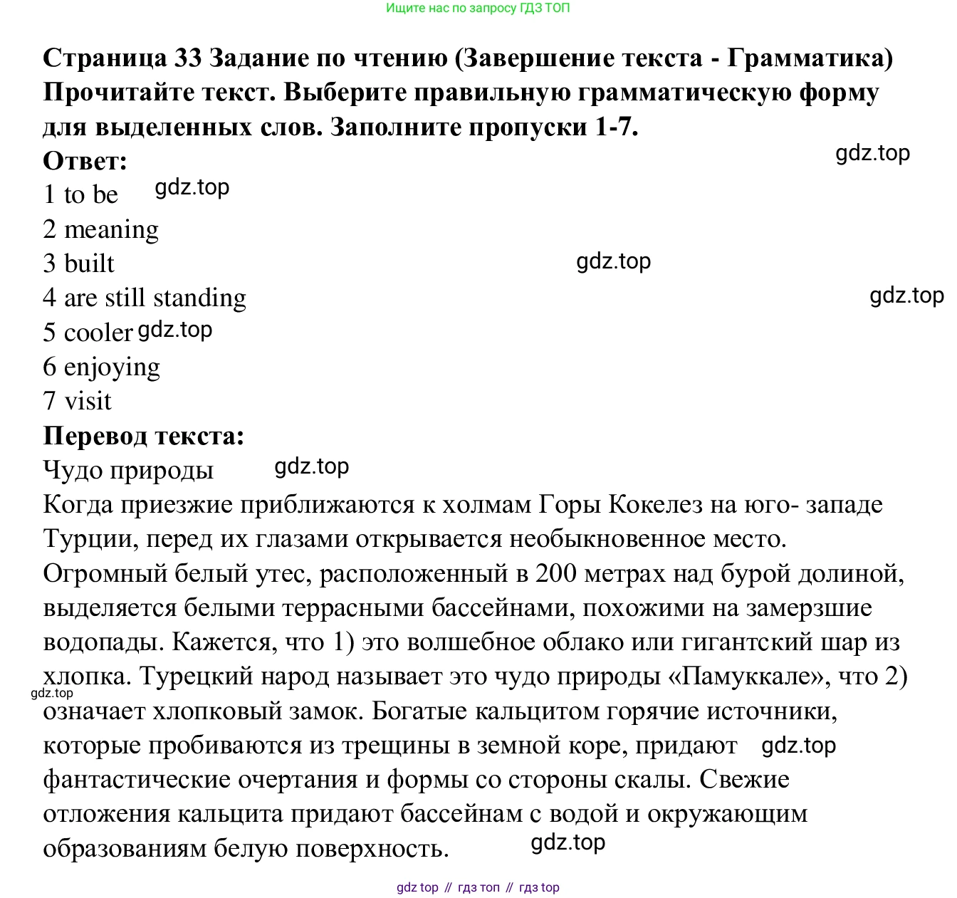 Английский язык (english), 7 класс Рабочая тетрадь (workbook), авторы: Баранова Ксения Михайловна (Baranova Ksenia), Дули Дженни (Dooley Jenny), Копылова Виктория Викторовна (Kopylova Victoria), Мильруд Радислав Петрович (Millrood Radislav), Эванс Вирджиния (Evans Virginia), издательство Просвещение, Москва, 2023, белого цвета, страница 33, Решение 1 (2023-2027)