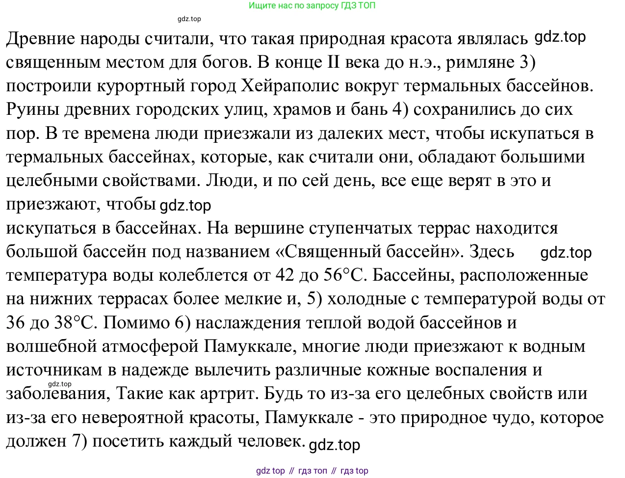 Английский язык (english), 7 класс Рабочая тетрадь (workbook), авторы: Баранова Ксения Михайловна (Baranova Ksenia), Дули Дженни (Dooley Jenny), Копылова Виктория Викторовна (Kopylova Victoria), Мильруд Радислав Петрович (Millrood Radislav), Эванс Вирджиния (Evans Virginia), издательство Просвещение, Москва, 2023, белого цвета, страница 33, Решение 1 (2023-2027) (продолжение 2)