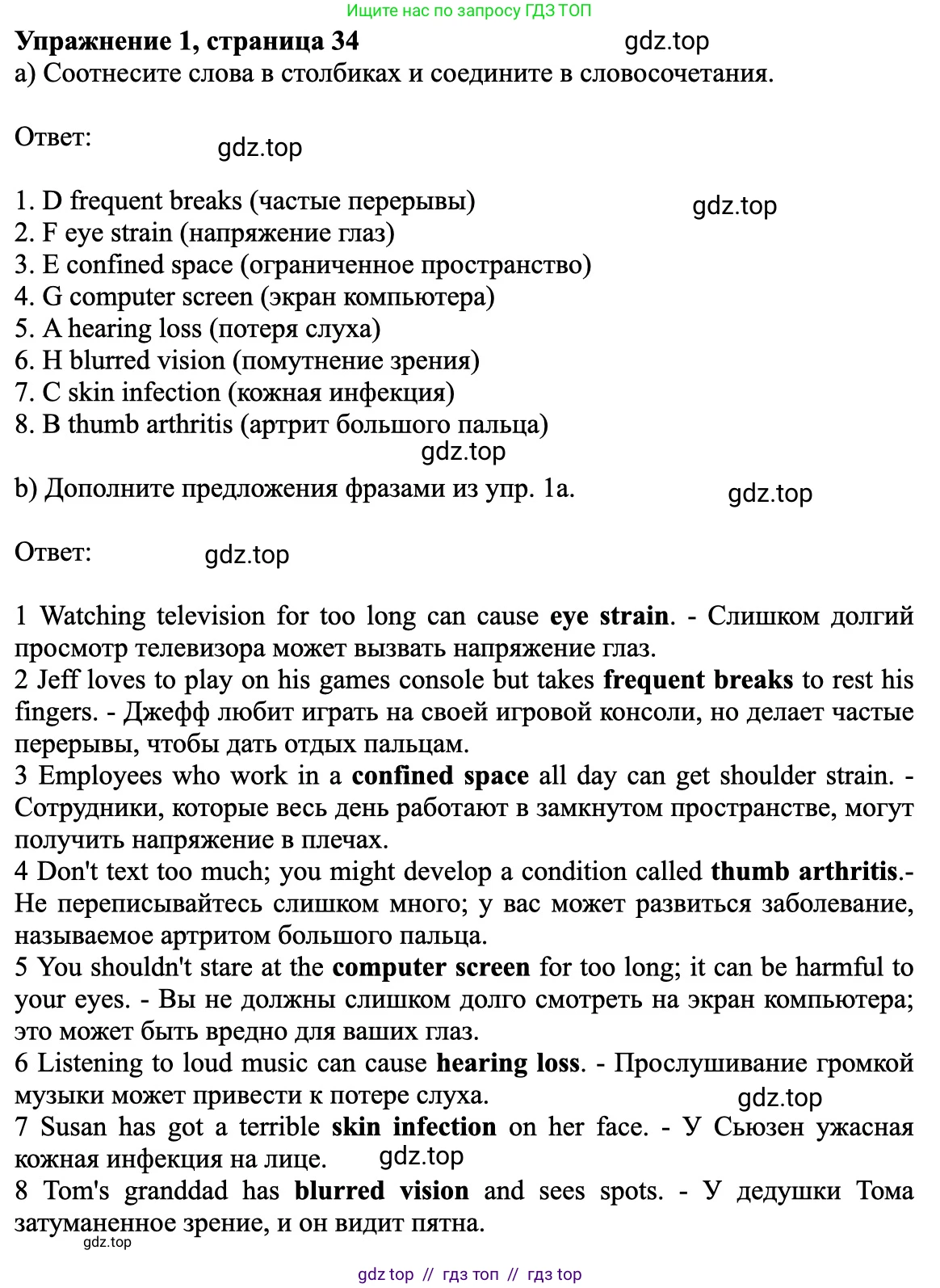 Английский язык (english), 7 класс Рабочая тетрадь (workbook), авторы: Баранова Ксения Михайловна (Baranova Ksenia), Дули Дженни (Dooley Jenny), Копылова Виктория Викторовна (Kopylova Victoria), Мильруд Радислав Петрович (Millrood Radislav), Эванс Вирджиния (Evans Virginia), издательство Просвещение, Москва, 2023, белого цвета, страница 34, номер 1, Решение 1 (2023-2027)