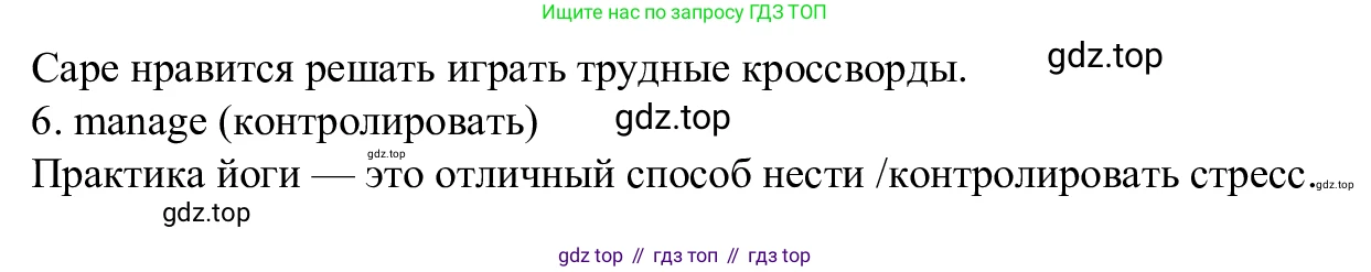 Английский язык (english), 7 класс Рабочая тетрадь (workbook), авторы: Баранова Ксения Михайловна (Baranova Ksenia), Дули Дженни (Dooley Jenny), Копылова Виктория Викторовна (Kopylova Victoria), Мильруд Радислав Петрович (Millrood Radislav), Эванс Вирджиния (Evans Virginia), издательство Просвещение, Москва, 2023, белого цвета, страница 34, номер 2, Решение 1 (2023-2027) (продолжение 2)