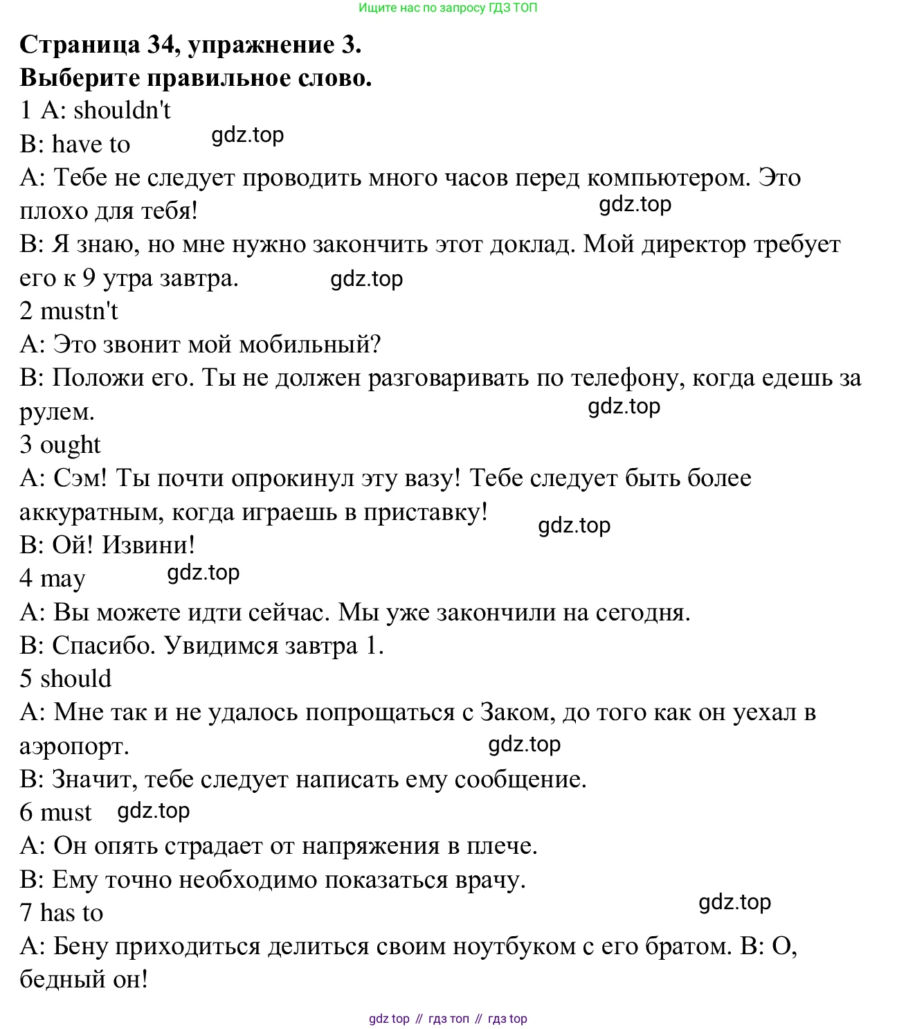 Английский язык (english), 7 класс Рабочая тетрадь (workbook), авторы: Баранова Ксения Михайловна (Baranova Ksenia), Дули Дженни (Dooley Jenny), Копылова Виктория Викторовна (Kopylova Victoria), Мильруд Радислав Петрович (Millrood Radislav), Эванс Вирджиния (Evans Virginia), издательство Просвещение, Москва, 2023, белого цвета, страница 34, номер 3, Решение 1 (2023-2027)