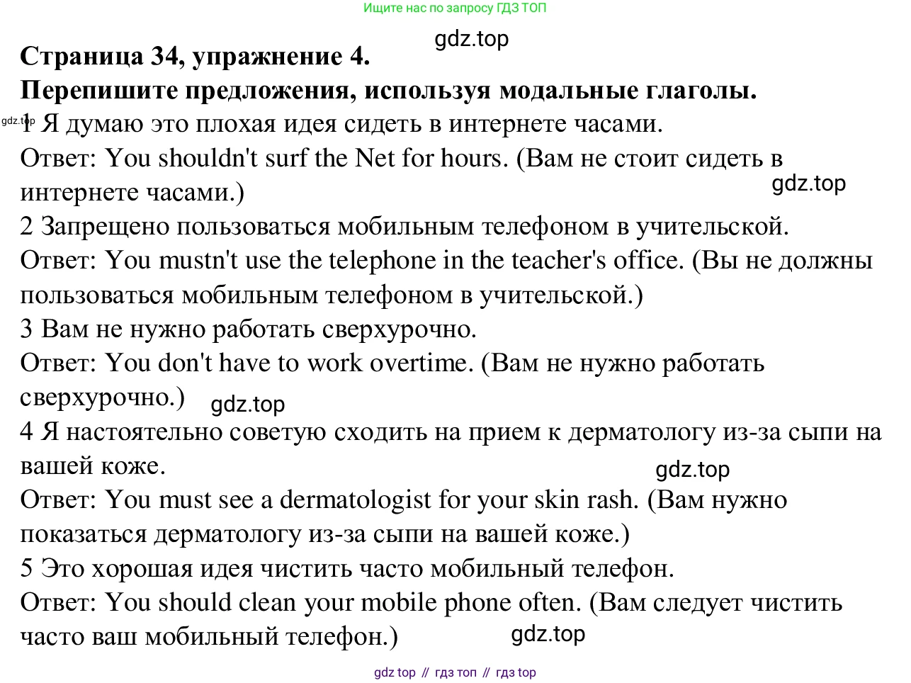 Английский язык (english), 7 класс Рабочая тетрадь (workbook), авторы: Баранова Ксения Михайловна (Baranova Ksenia), Дули Дженни (Dooley Jenny), Копылова Виктория Викторовна (Kopylova Victoria), Мильруд Радислав Петрович (Millrood Radislav), Эванс Вирджиния (Evans Virginia), издательство Просвещение, Москва, 2023, белого цвета, страница 34, номер 4, Решение 1 (2023-2027)