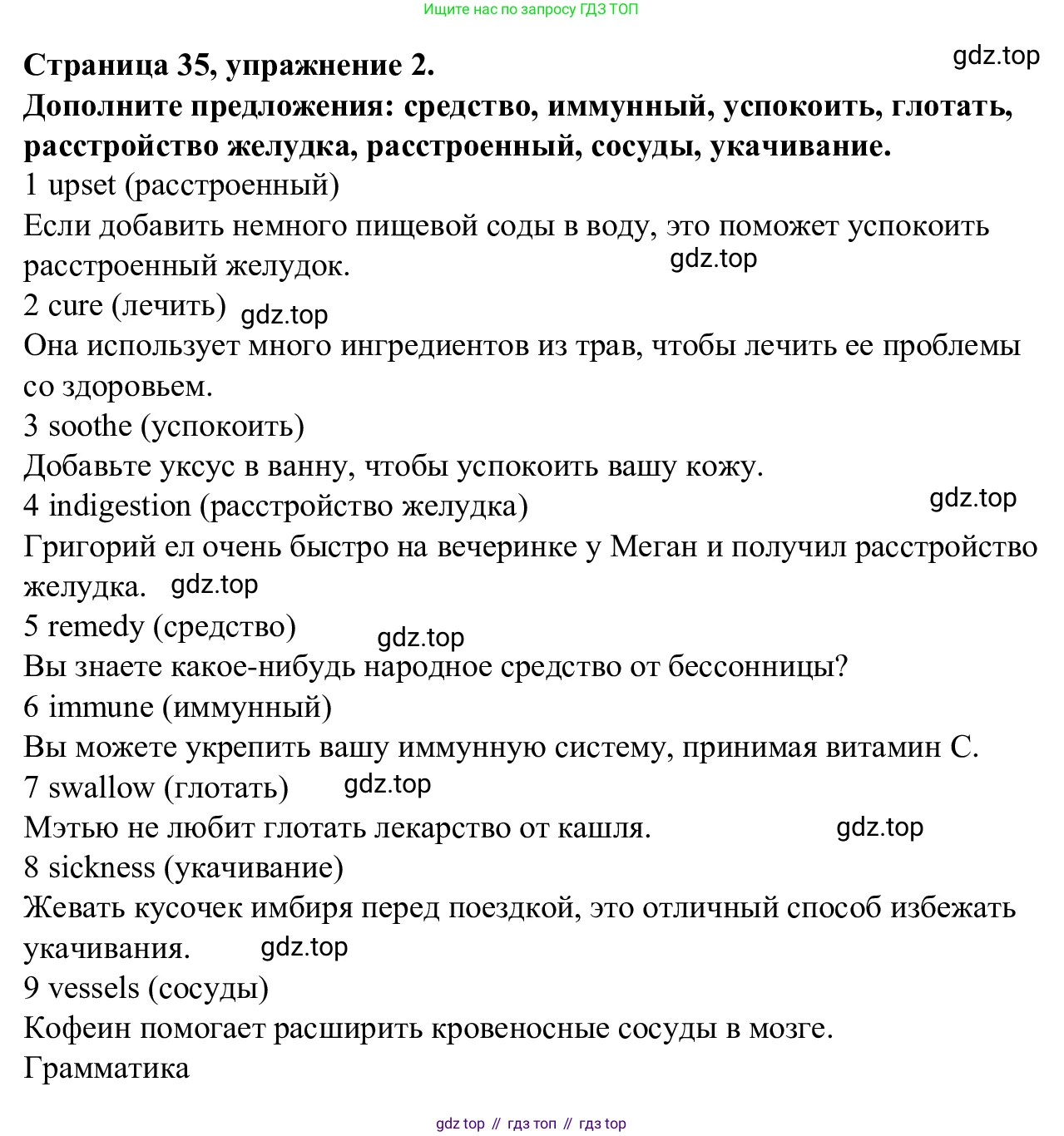 Английский язык (english), 7 класс Рабочая тетрадь (workbook), авторы: Баранова Ксения Михайловна (Baranova Ksenia), Дули Дженни (Dooley Jenny), Копылова Виктория Викторовна (Kopylova Victoria), Мильруд Радислав Петрович (Millrood Radislav), Эванс Вирджиния (Evans Virginia), издательство Просвещение, Москва, 2023, белого цвета, страница 35, номер 2, Решение 1 (2023-2027)