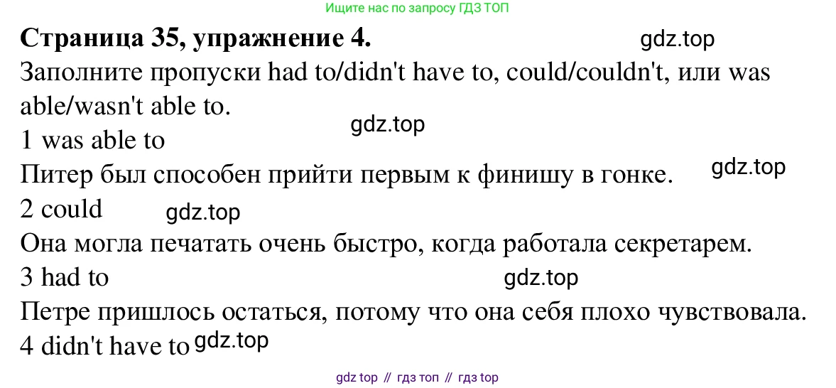 Английский язык (english), 7 класс Рабочая тетрадь (workbook), авторы: Баранова Ксения Михайловна (Baranova Ksenia), Дули Дженни (Dooley Jenny), Копылова Виктория Викторовна (Kopylova Victoria), Мильруд Радислав Петрович (Millrood Radislav), Эванс Вирджиния (Evans Virginia), издательство Просвещение, Москва, 2023, белого цвета, страница 35, номер 4, Решение 1 (2023-2027)