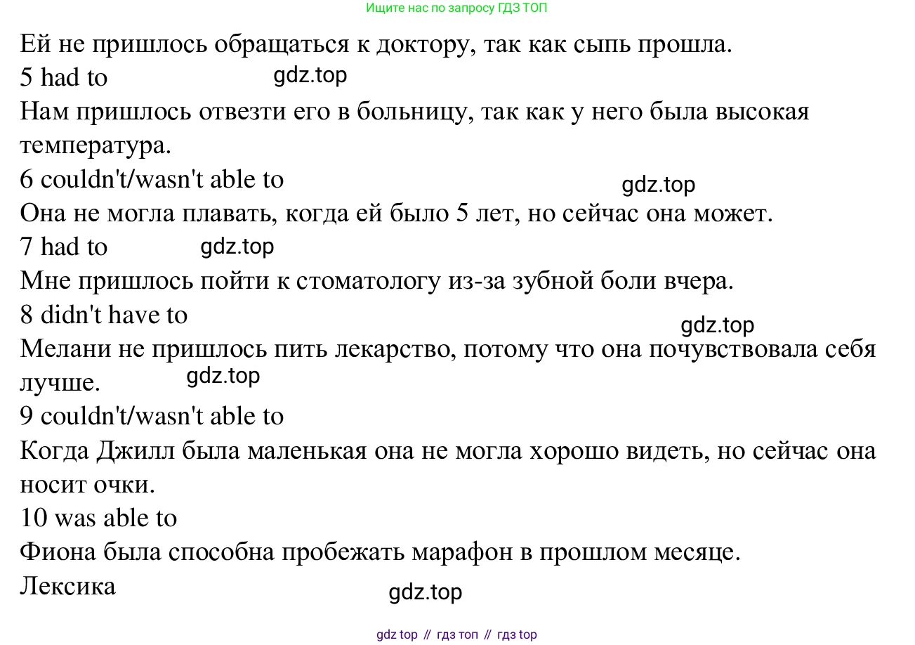 Английский язык (english), 7 класс Рабочая тетрадь (workbook), авторы: Баранова Ксения Михайловна (Baranova Ksenia), Дули Дженни (Dooley Jenny), Копылова Виктория Викторовна (Kopylova Victoria), Мильруд Радислав Петрович (Millrood Radislav), Эванс Вирджиния (Evans Virginia), издательство Просвещение, Москва, 2023, белого цвета, страница 35, номер 4, Решение 1 (2023-2027) (продолжение 2)