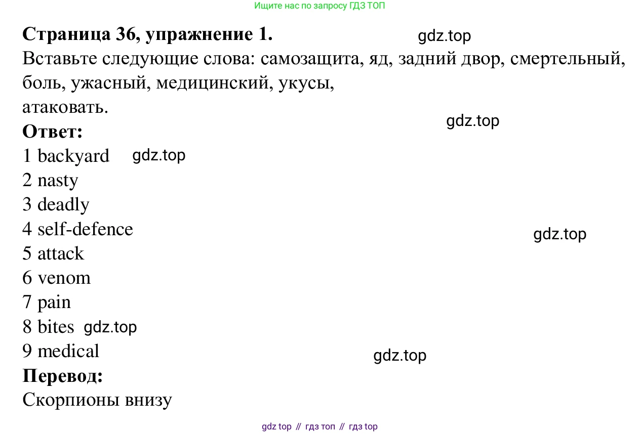 Английский язык (english), 7 класс Рабочая тетрадь (workbook), авторы: Баранова Ксения Михайловна (Baranova Ksenia), Дули Дженни (Dooley Jenny), Копылова Виктория Викторовна (Kopylova Victoria), Мильруд Радислав Петрович (Millrood Radislav), Эванс Вирджиния (Evans Virginia), издательство Просвещение, Москва, 2023, белого цвета, страница 36, номер 1, Решение 1 (2023-2027)