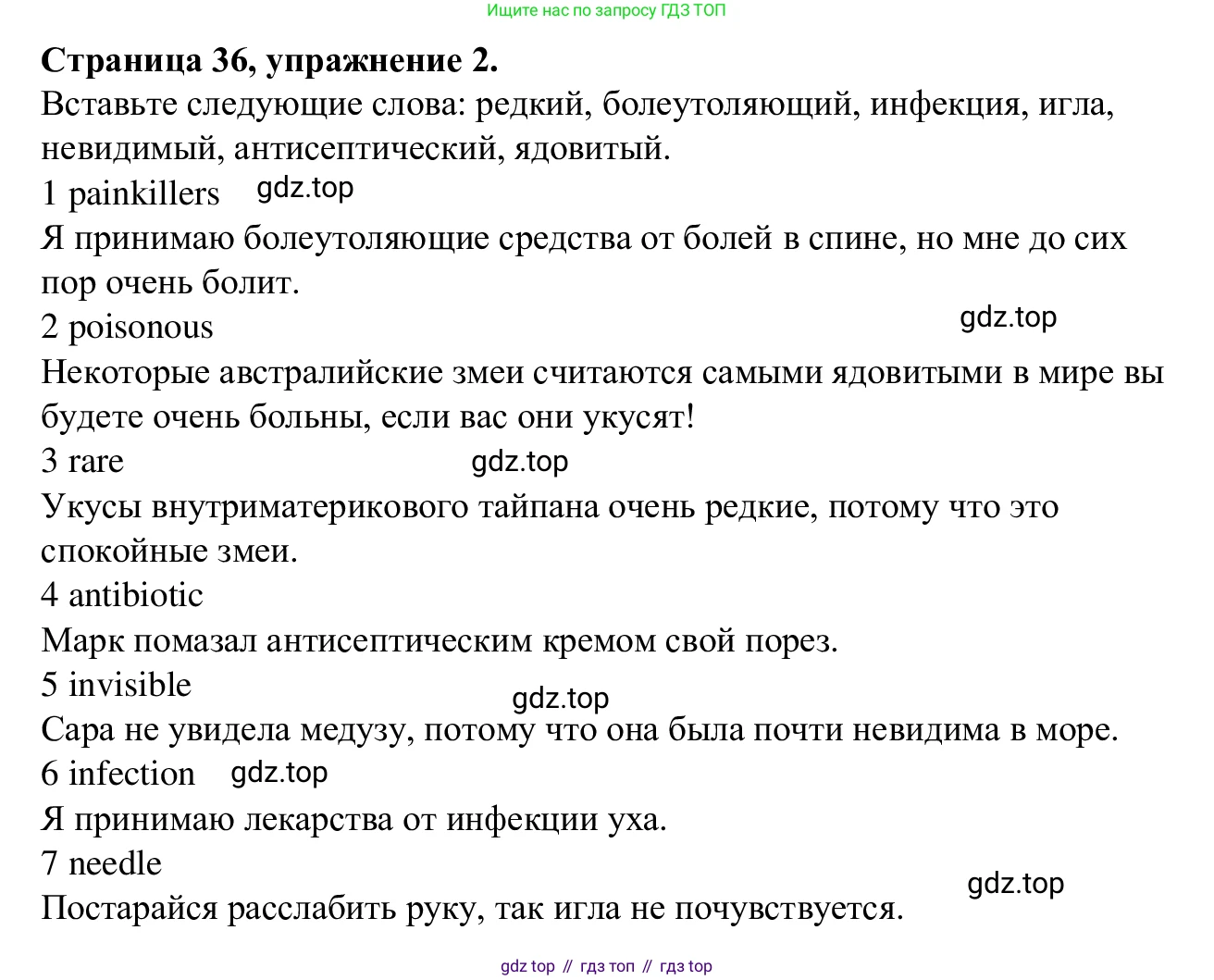 Английский язык (english), 7 класс Рабочая тетрадь (workbook), авторы: Баранова Ксения Михайловна (Baranova Ksenia), Дули Дженни (Dooley Jenny), Копылова Виктория Викторовна (Kopylova Victoria), Мильруд Радислав Петрович (Millrood Radislav), Эванс Вирджиния (Evans Virginia), издательство Просвещение, Москва, 2023, белого цвета, страница 36, номер 2, Решение 1 (2023-2027)