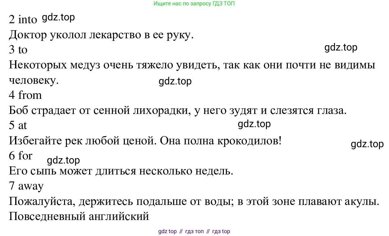 Английский язык (english), 7 класс Рабочая тетрадь (workbook), авторы: Баранова Ксения Михайловна (Baranova Ksenia), Дули Дженни (Dooley Jenny), Копылова Виктория Викторовна (Kopylova Victoria), Мильруд Радислав Петрович (Millrood Radislav), Эванс Вирджиния (Evans Virginia), издательство Просвещение, Москва, 2023, белого цвета, страница 36, номер 3, Решение 1 (2023-2027) (продолжение 2)