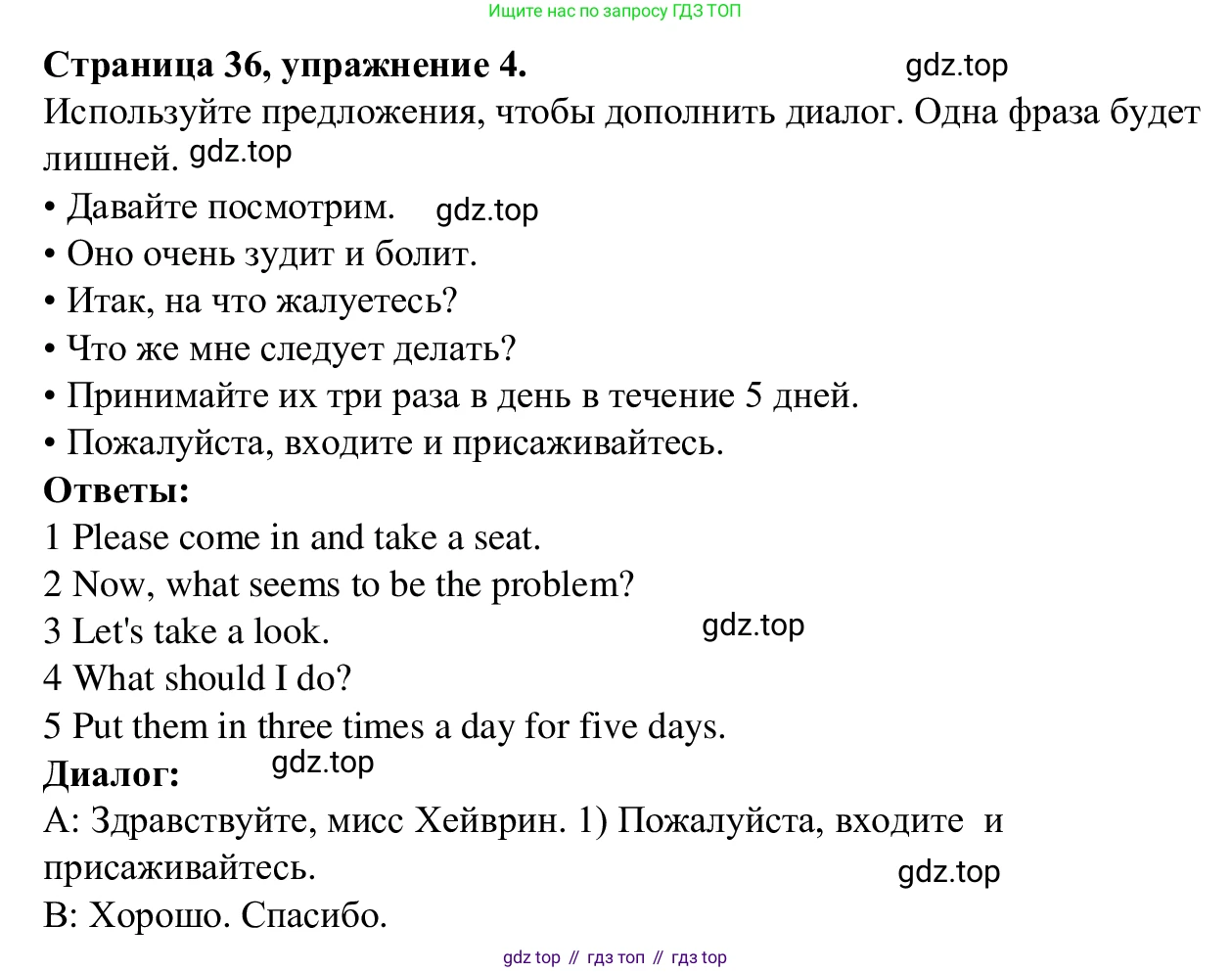 Английский язык (english), 7 класс Рабочая тетрадь (workbook), авторы: Баранова Ксения Михайловна (Baranova Ksenia), Дули Дженни (Dooley Jenny), Копылова Виктория Викторовна (Kopylova Victoria), Мильруд Радислав Петрович (Millrood Radislav), Эванс Вирджиния (Evans Virginia), издательство Просвещение, Москва, 2023, белого цвета, страница 36, номер 4, Решение 1 (2023-2027)