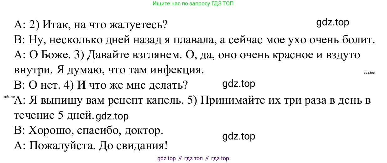 Английский язык (english), 7 класс Рабочая тетрадь (workbook), авторы: Баранова Ксения Михайловна (Baranova Ksenia), Дули Дженни (Dooley Jenny), Копылова Виктория Викторовна (Kopylova Victoria), Мильруд Радислав Петрович (Millrood Radislav), Эванс Вирджиния (Evans Virginia), издательство Просвещение, Москва, 2023, белого цвета, страница 36, номер 4, Решение 1 (2023-2027) (продолжение 2)