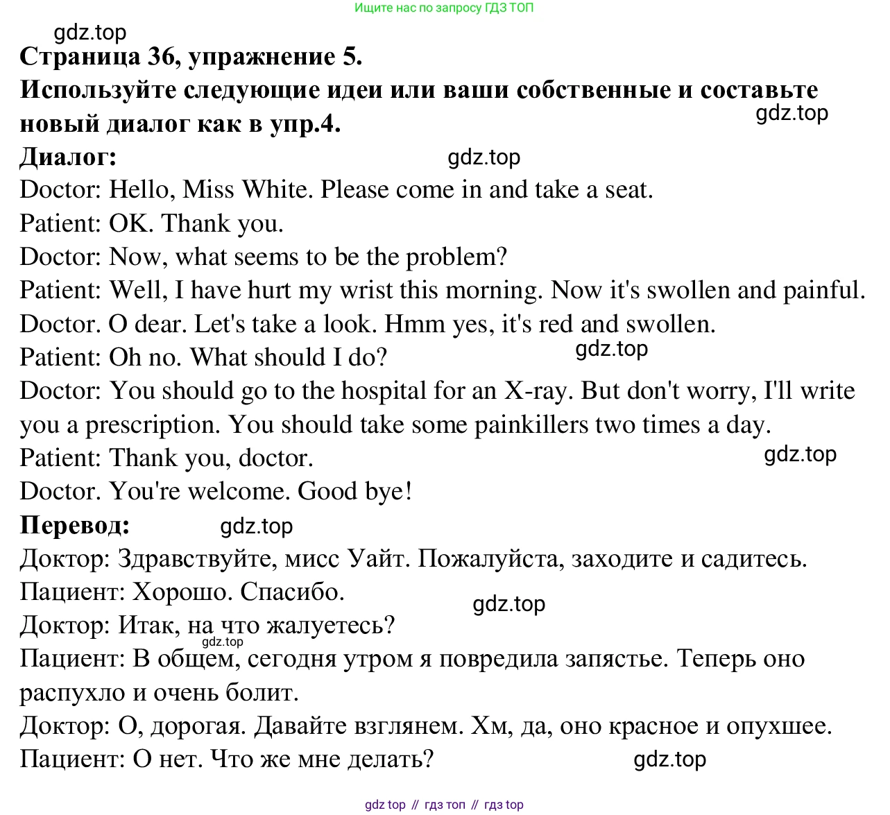 Английский язык (english), 7 класс Рабочая тетрадь (workbook), авторы: Баранова Ксения Михайловна (Baranova Ksenia), Дули Дженни (Dooley Jenny), Копылова Виктория Викторовна (Kopylova Victoria), Мильруд Радислав Петрович (Millrood Radislav), Эванс Вирджиния (Evans Virginia), издательство Просвещение, Москва, 2023, белого цвета, страница 36, номер 5, Решение 1 (2023-2027)