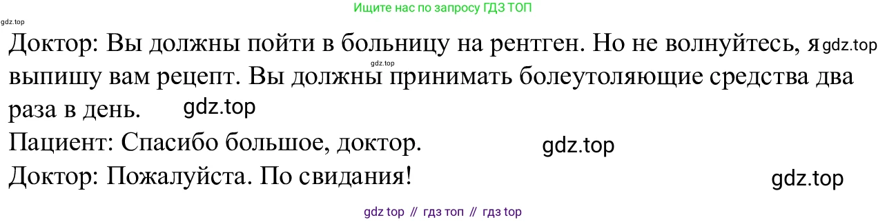 Английский язык (english), 7 класс Рабочая тетрадь (workbook), авторы: Баранова Ксения Михайловна (Baranova Ksenia), Дули Дженни (Dooley Jenny), Копылова Виктория Викторовна (Kopylova Victoria), Мильруд Радислав Петрович (Millrood Radislav), Эванс Вирджиния (Evans Virginia), издательство Просвещение, Москва, 2023, белого цвета, страница 36, номер 5, Решение 1 (2023-2027) (продолжение 2)