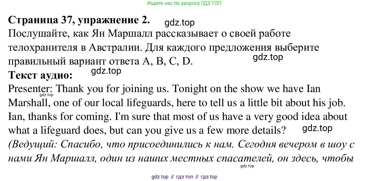 Английский язык (english), 7 класс Рабочая тетрадь (workbook), авторы: Баранова Ксения Михайловна (Baranova Ksenia), Дули Дженни (Dooley Jenny), Копылова Виктория Викторовна (Kopylova Victoria), Мильруд Радислав Петрович (Millrood Radislav), Эванс Вирджиния (Evans Virginia), издательство Просвещение, Москва, 2023, белого цвета, страница 37, номер 2, Решение 1 (2023-2027)