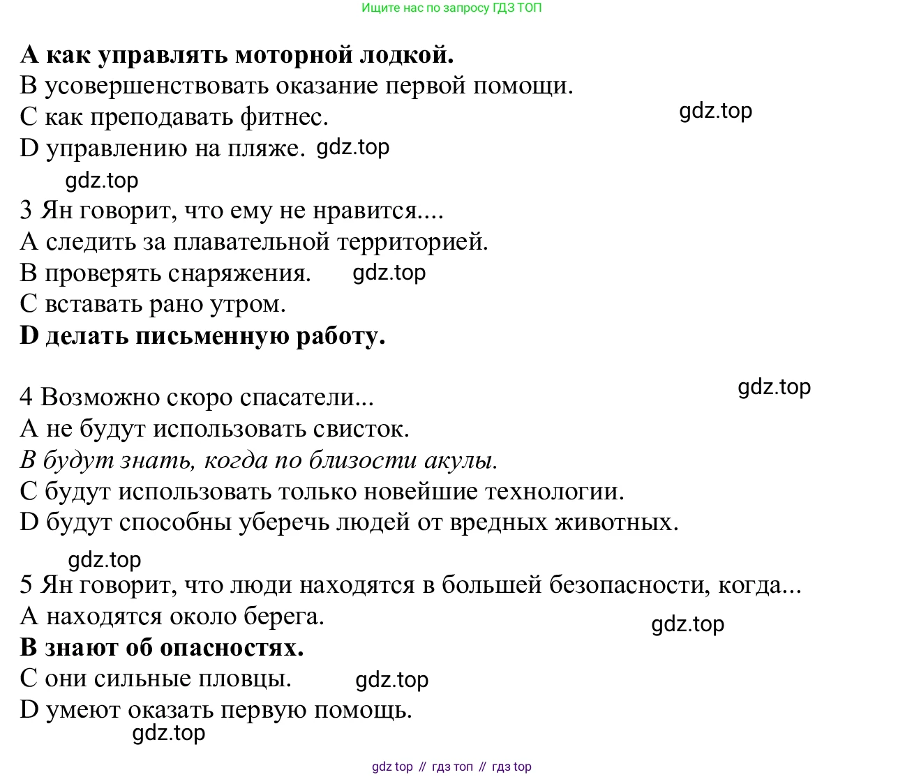 Английский язык (english), 7 класс Рабочая тетрадь (workbook), авторы: Баранова Ксения Михайловна (Baranova Ksenia), Дули Дженни (Dooley Jenny), Копылова Виктория Викторовна (Kopylova Victoria), Мильруд Радислав Петрович (Millrood Radislav), Эванс Вирджиния (Evans Virginia), издательство Просвещение, Москва, 2023, белого цвета, страница 37, номер 2, Решение 1 (2023-2027) (продолжение 5)