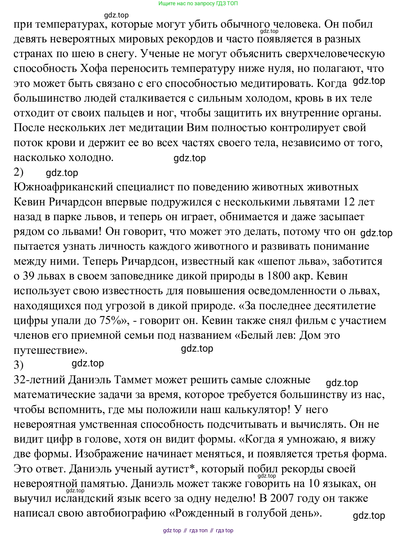 Английский язык (english), 7 класс Рабочая тетрадь (workbook), авторы: Баранова Ксения Михайловна (Baranova Ksenia), Дули Дженни (Dooley Jenny), Копылова Виктория Викторовна (Kopylova Victoria), Мильруд Радислав Петрович (Millrood Radislav), Эванс Вирджиния (Evans Virginia), издательство Просвещение, Москва, 2023, белого цвета, страница 37, номер 3, Решение 1 (2023-2027) (продолжение 2)