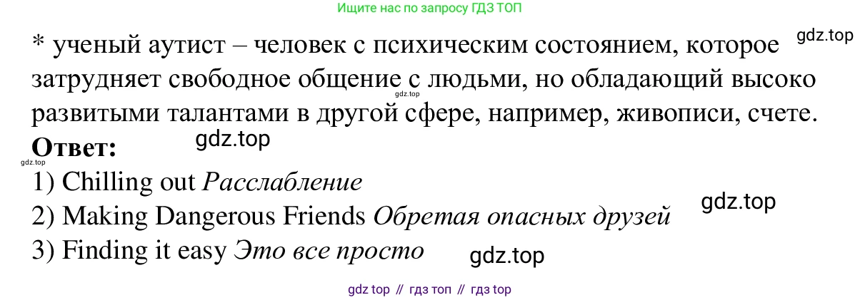 Английский язык (english), 7 класс Рабочая тетрадь (workbook), авторы: Баранова Ксения Михайловна (Baranova Ksenia), Дули Дженни (Dooley Jenny), Копылова Виктория Викторовна (Kopylova Victoria), Мильруд Радислав Петрович (Millrood Radislav), Эванс Вирджиния (Evans Virginia), издательство Просвещение, Москва, 2023, белого цвета, страница 37, номер 3, Решение 1 (2023-2027) (продолжение 3)