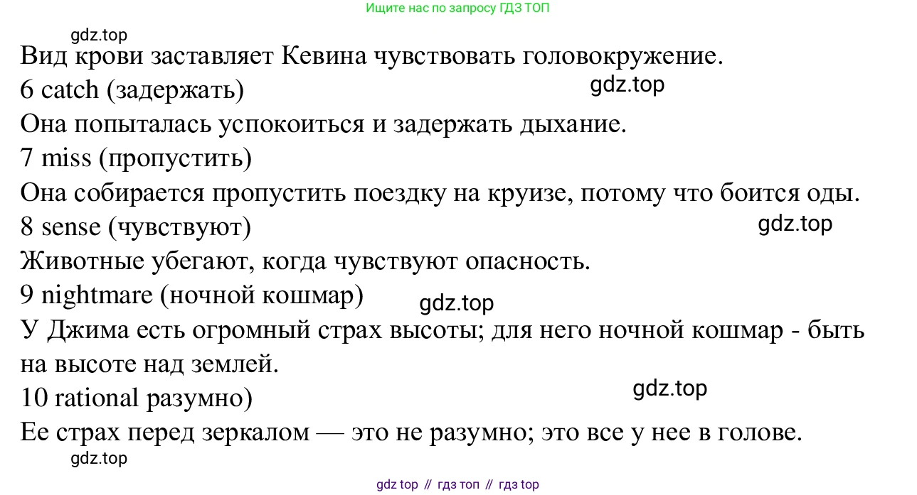 Английский язык (english), 7 класс Рабочая тетрадь (workbook), авторы: Баранова Ксения Михайловна (Baranova Ksenia), Дули Дженни (Dooley Jenny), Копылова Виктория Викторовна (Kopylova Victoria), Мильруд Радислав Петрович (Millrood Radislav), Эванс Вирджиния (Evans Virginia), издательство Просвещение, Москва, 2023, белого цвета, страница 38, номер 1, Решение 1 (2023-2027) (продолжение 2)
