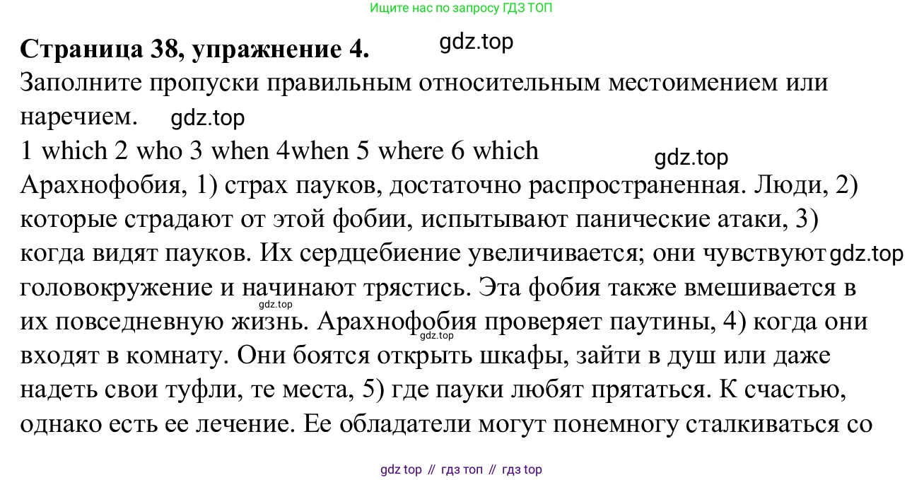 Английский язык (english), 7 класс Рабочая тетрадь (workbook), авторы: Баранова Ксения Михайловна (Baranova Ksenia), Дули Дженни (Dooley Jenny), Копылова Виктория Викторовна (Kopylova Victoria), Мильруд Радислав Петрович (Millrood Radislav), Эванс Вирджиния (Evans Virginia), издательство Просвещение, Москва, 2023, белого цвета, страница 38, номер 4, Решение 1 (2023-2027)
