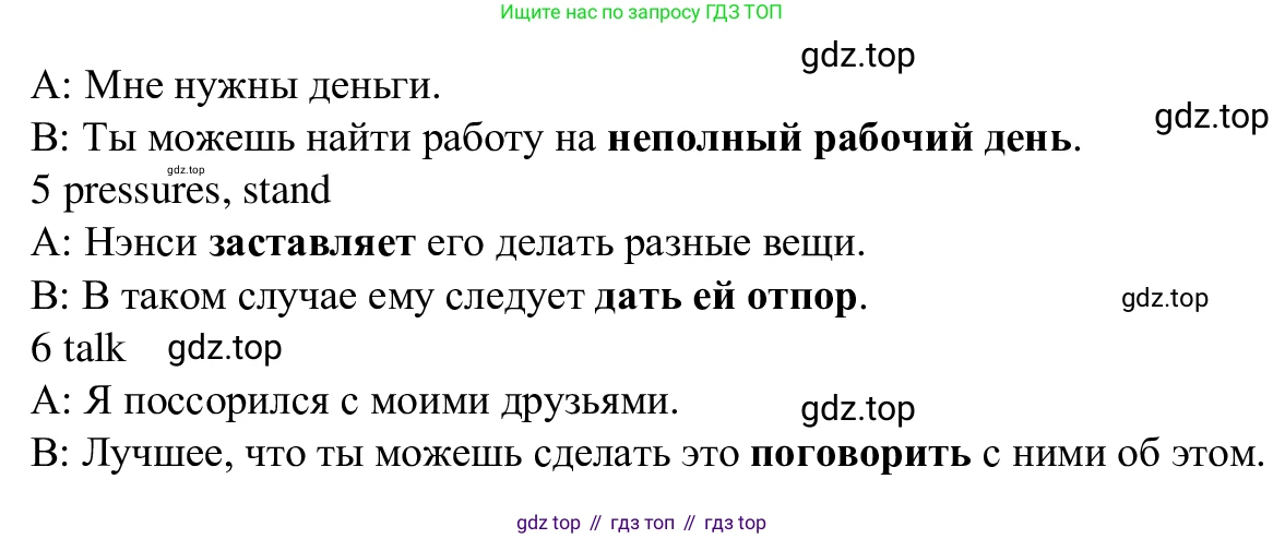 Английский язык (english), 7 класс Рабочая тетрадь (workbook), авторы: Баранова Ксения Михайловна (Baranova Ksenia), Дули Дженни (Dooley Jenny), Копылова Виктория Викторовна (Kopylova Victoria), Мильруд Радислав Петрович (Millrood Radislav), Эванс Вирджиния (Evans Virginia), издательство Просвещение, Москва, 2023, белого цвета, страница 39, номер 1, Решение 1 (2023-2027) (продолжение 2)