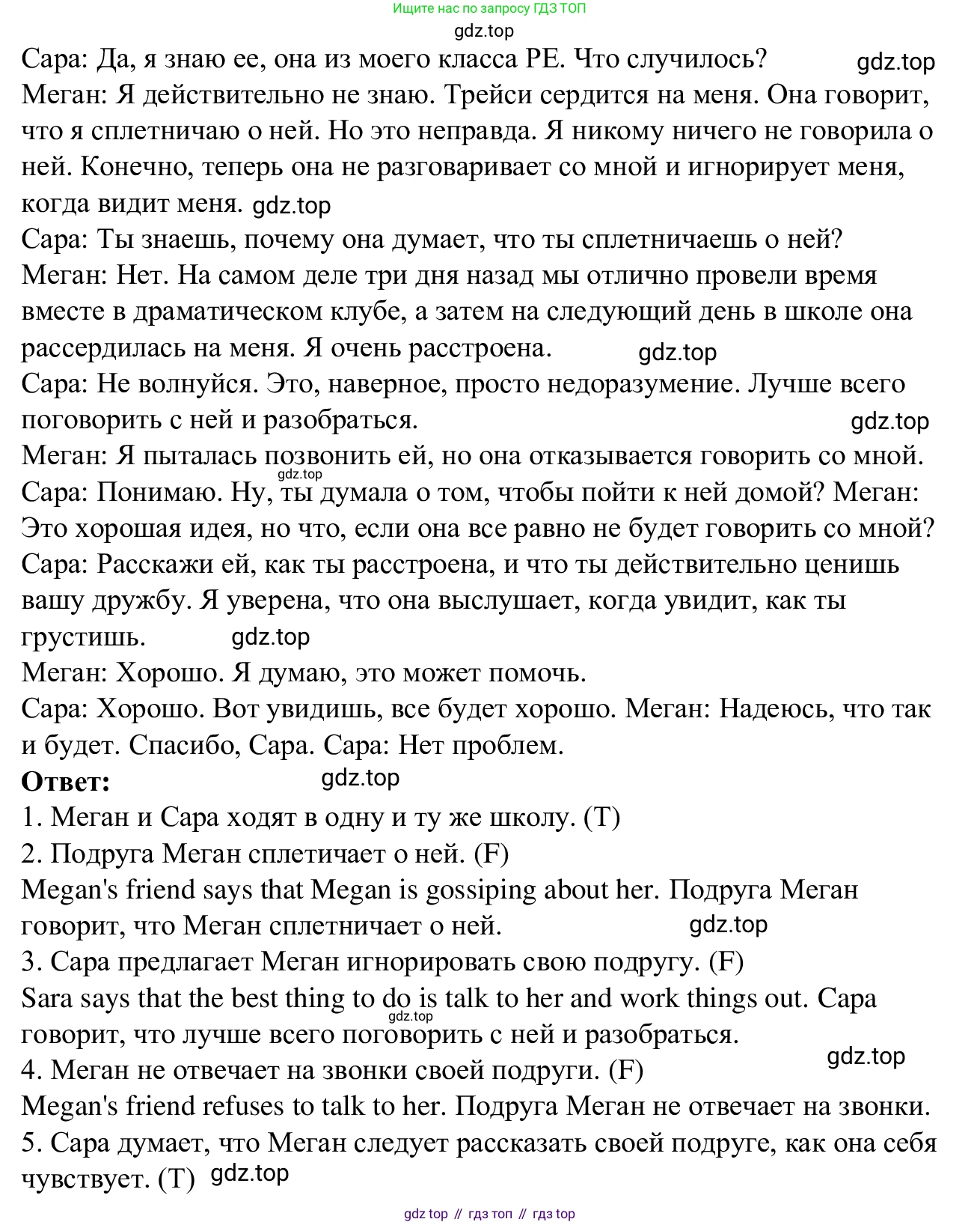 Английский язык (english), 7 класс Рабочая тетрадь (workbook), авторы: Баранова Ксения Михайловна (Baranova Ksenia), Дули Дженни (Dooley Jenny), Копылова Виктория Викторовна (Kopylova Victoria), Мильруд Радислав Петрович (Millrood Radislav), Эванс Вирджиния (Evans Virginia), издательство Просвещение, Москва, 2023, белого цвета, страница 39, номер 4, Решение 1 (2023-2027) (продолжение 3)