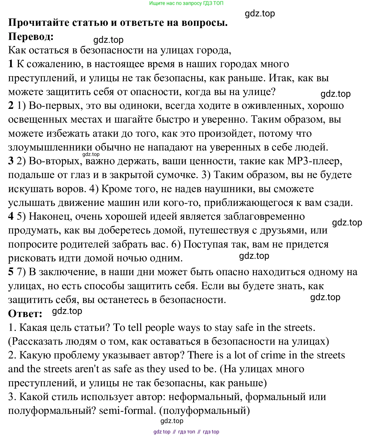Английский язык (english), 7 класс Рабочая тетрадь (workbook), авторы: Баранова Ксения Михайловна (Baranova Ksenia), Дули Дженни (Dooley Jenny), Копылова Виктория Викторовна (Kopylova Victoria), Мильруд Радислав Петрович (Millrood Radislav), Эванс Вирджиния (Evans Virginia), издательство Просвещение, Москва, 2023, белого цвета, страница 40, номер 1, Решение 1 (2023-2027) (продолжение 2)