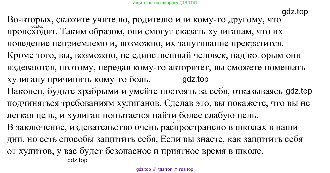 Английский язык (english), 7 класс Рабочая тетрадь (workbook), авторы: Баранова Ксения Михайловна (Baranova Ksenia), Дули Дженни (Dooley Jenny), Копылова Виктория Викторовна (Kopylova Victoria), Мильруд Радислав Петрович (Millrood Radislav), Эванс Вирджиния (Evans Virginia), издательство Просвещение, Москва, 2023, белого цвета, страница 40, номер 6, Решение 1 (2023-2027) (продолжение 2)