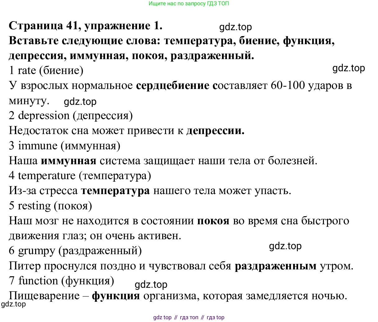 Английский язык (english), 7 класс Рабочая тетрадь (workbook), авторы: Баранова Ксения Михайловна (Baranova Ksenia), Дули Дженни (Dooley Jenny), Копылова Виктория Викторовна (Kopylova Victoria), Мильруд Радислав Петрович (Millrood Radislav), Эванс Вирджиния (Evans Virginia), издательство Просвещение, Москва, 2023, белого цвета, страница 41, номер 1, Решение 1 (2023-2027)