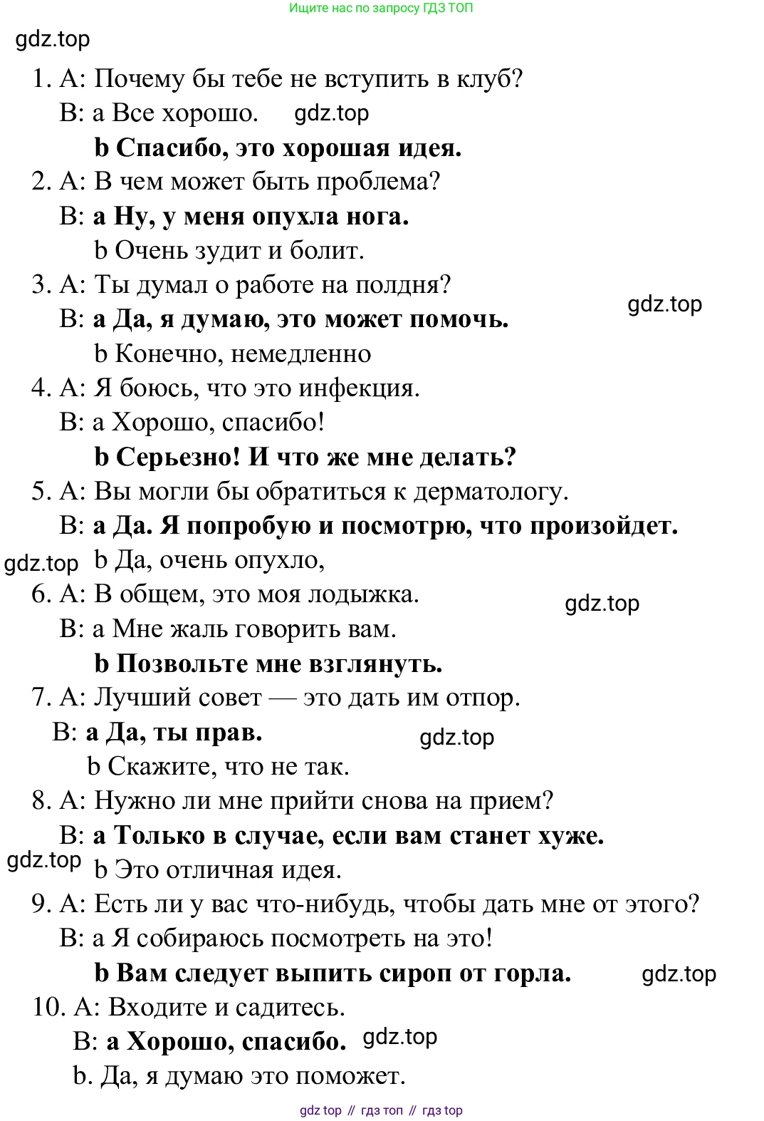 Английский язык (english), 7 класс Рабочая тетрадь (workbook), авторы: Баранова Ксения Михайловна (Baranova Ksenia), Дули Дженни (Dooley Jenny), Копылова Виктория Викторовна (Kopylova Victoria), Мильруд Радислав Петрович (Millrood Radislav), Эванс Вирджиния (Evans Virginia), издательство Просвещение, Москва, 2023, белого цвета, страница 41, Решение 1 (2023-2027)