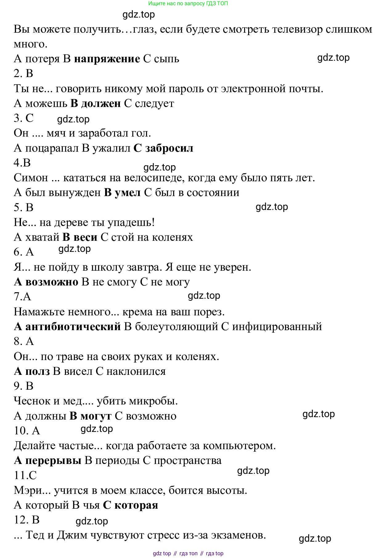 Английский язык (english), 7 класс Рабочая тетрадь (workbook), авторы: Баранова Ксения Михайловна (Baranova Ksenia), Дули Дженни (Dooley Jenny), Копылова Виктория Викторовна (Kopylova Victoria), Мильруд Радислав Петрович (Millrood Radislav), Эванс Вирджиния (Evans Virginia), издательство Просвещение, Москва, 2023, белого цвета, страница 42, Решение 1 (2023-2027) (продолжение 2)