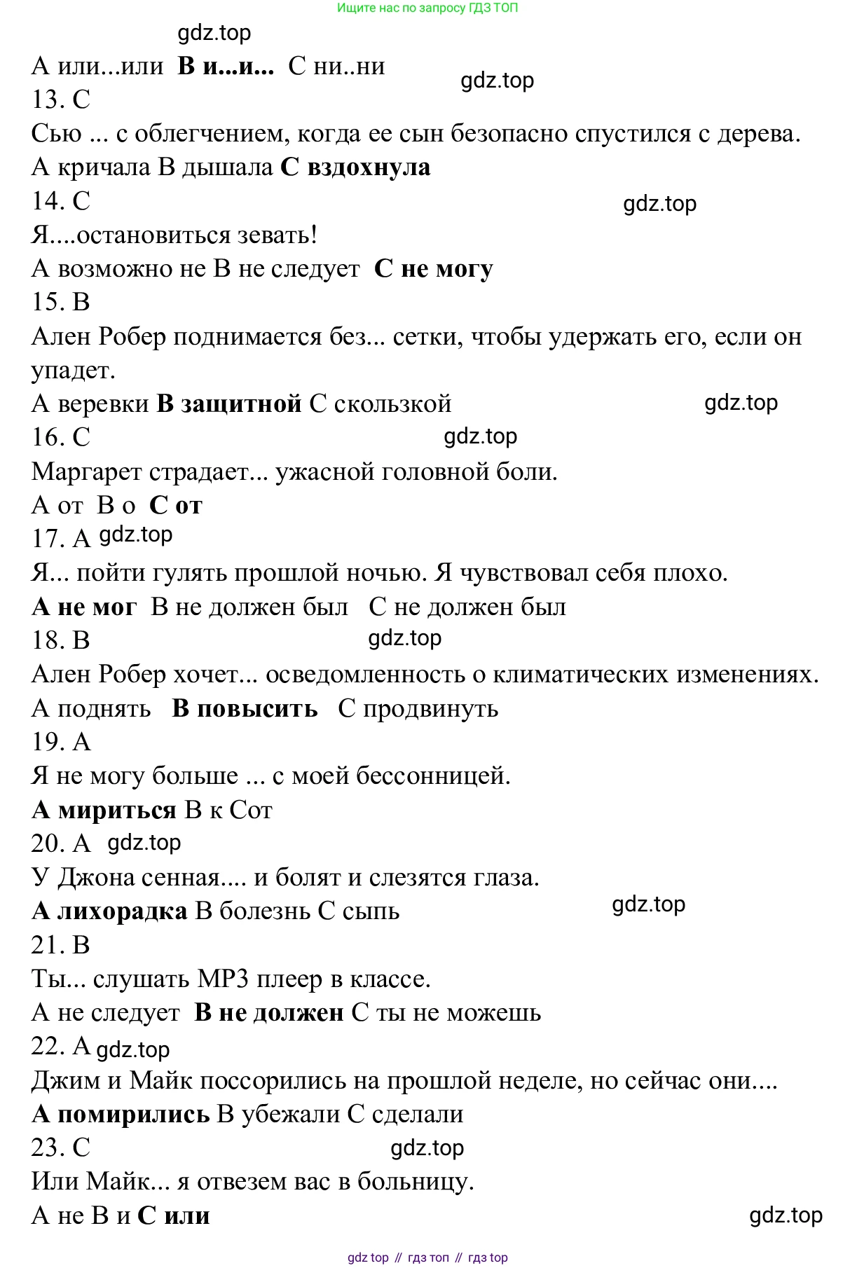 Английский язык (english), 7 класс Рабочая тетрадь (workbook), авторы: Баранова Ксения Михайловна (Baranova Ksenia), Дули Дженни (Dooley Jenny), Копылова Виктория Викторовна (Kopylova Victoria), Мильруд Радислав Петрович (Millrood Radislav), Эванс Вирджиния (Evans Virginia), издательство Просвещение, Москва, 2023, белого цвета, страница 42, Решение 1 (2023-2027) (продолжение 3)