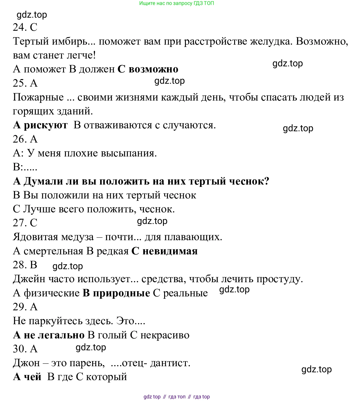Английский язык (english), 7 класс Рабочая тетрадь (workbook), авторы: Баранова Ксения Михайловна (Baranova Ksenia), Дули Дженни (Dooley Jenny), Копылова Виктория Викторовна (Kopylova Victoria), Мильруд Радислав Петрович (Millrood Radislav), Эванс Вирджиния (Evans Virginia), издательство Просвещение, Москва, 2023, белого цвета, страница 42, Решение 1 (2023-2027) (продолжение 4)
