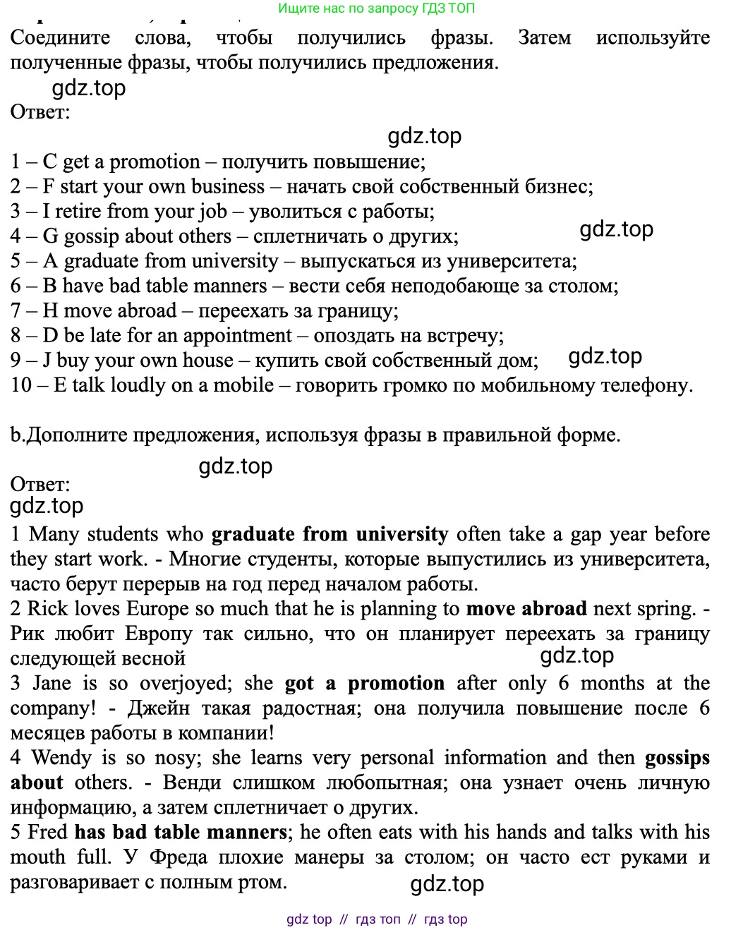 Английский язык (english), 7 класс Рабочая тетрадь (workbook), авторы: Баранова Ксения Михайловна (Baranova Ksenia), Дули Дженни (Dooley Jenny), Копылова Виктория Викторовна (Kopylova Victoria), Мильруд Радислав Петрович (Millrood Radislav), Эванс Вирджиния (Evans Virginia), издательство Просвещение, Москва, 2023, белого цвета, страница 44, номер 1, Решение 1 (2023-2027)